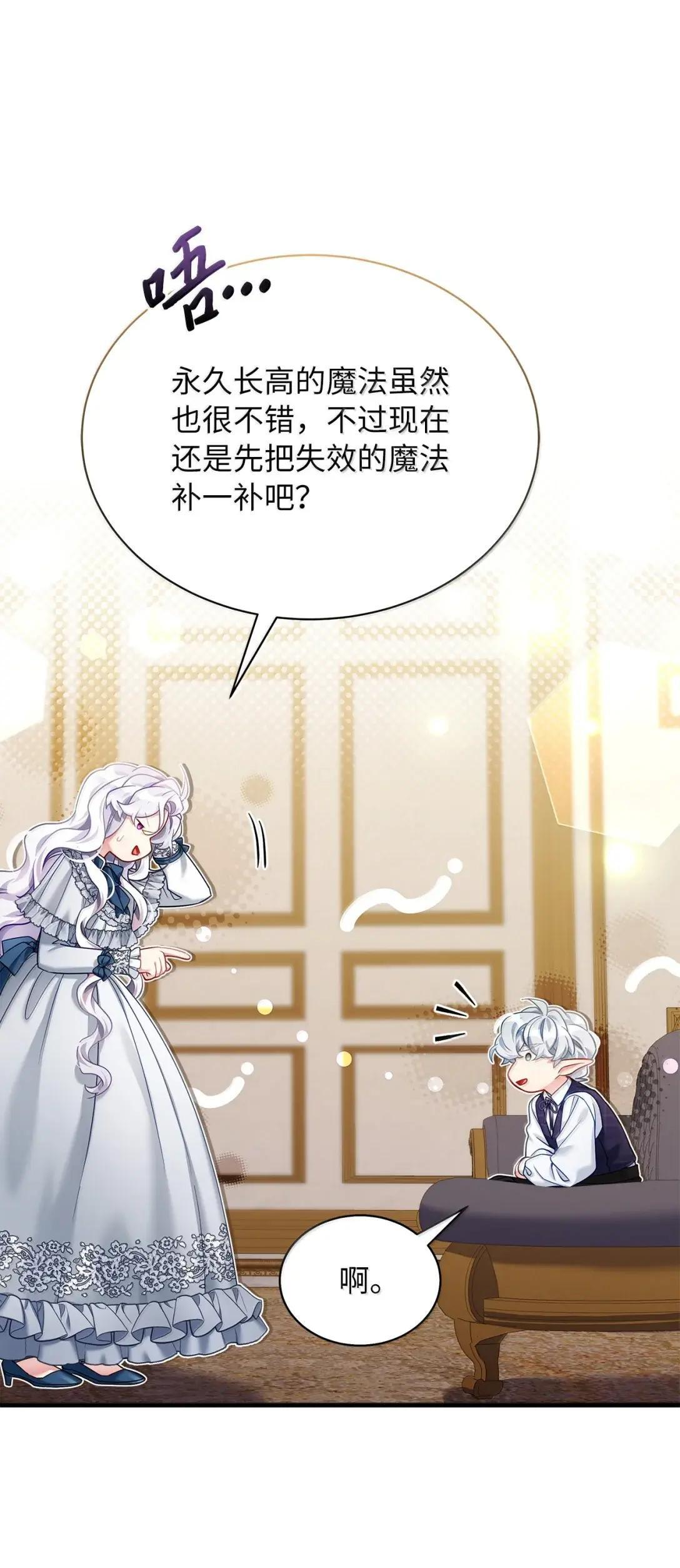 142 一家四口 第6页