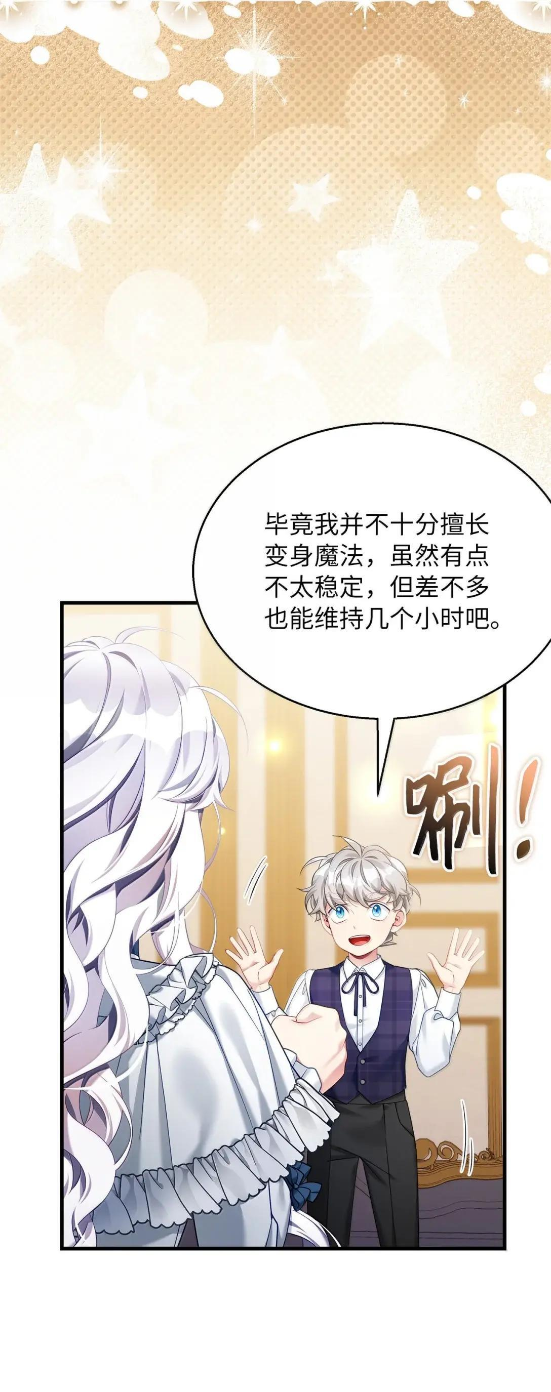 142 一家四口 第11页
