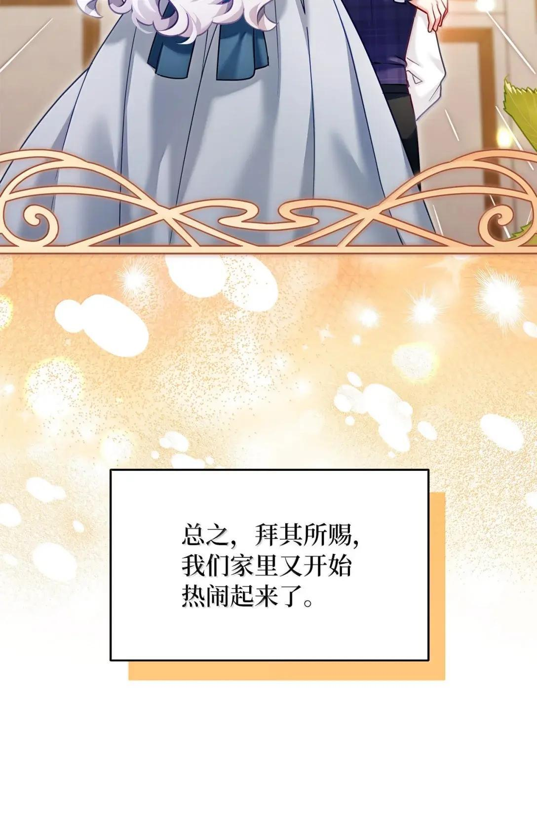 142 一家四口 第23页