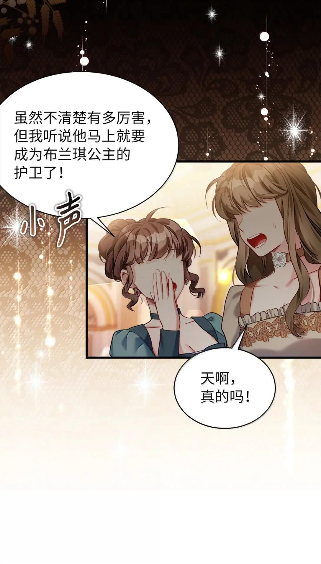 142 一家四口 第30页
