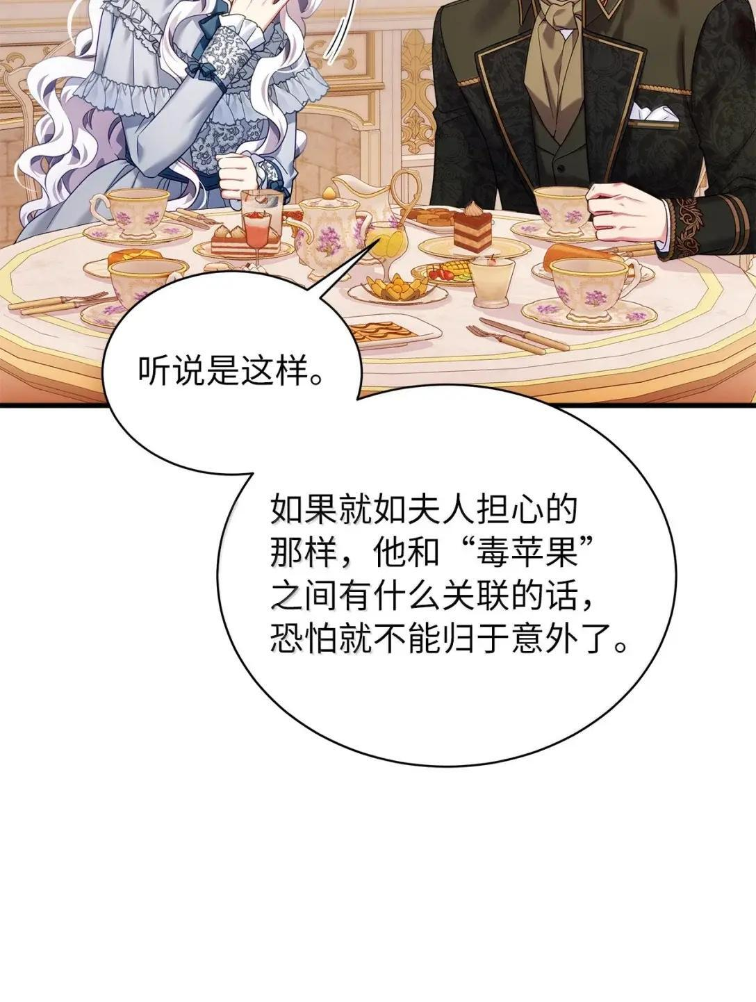 142 一家四口 第51页
