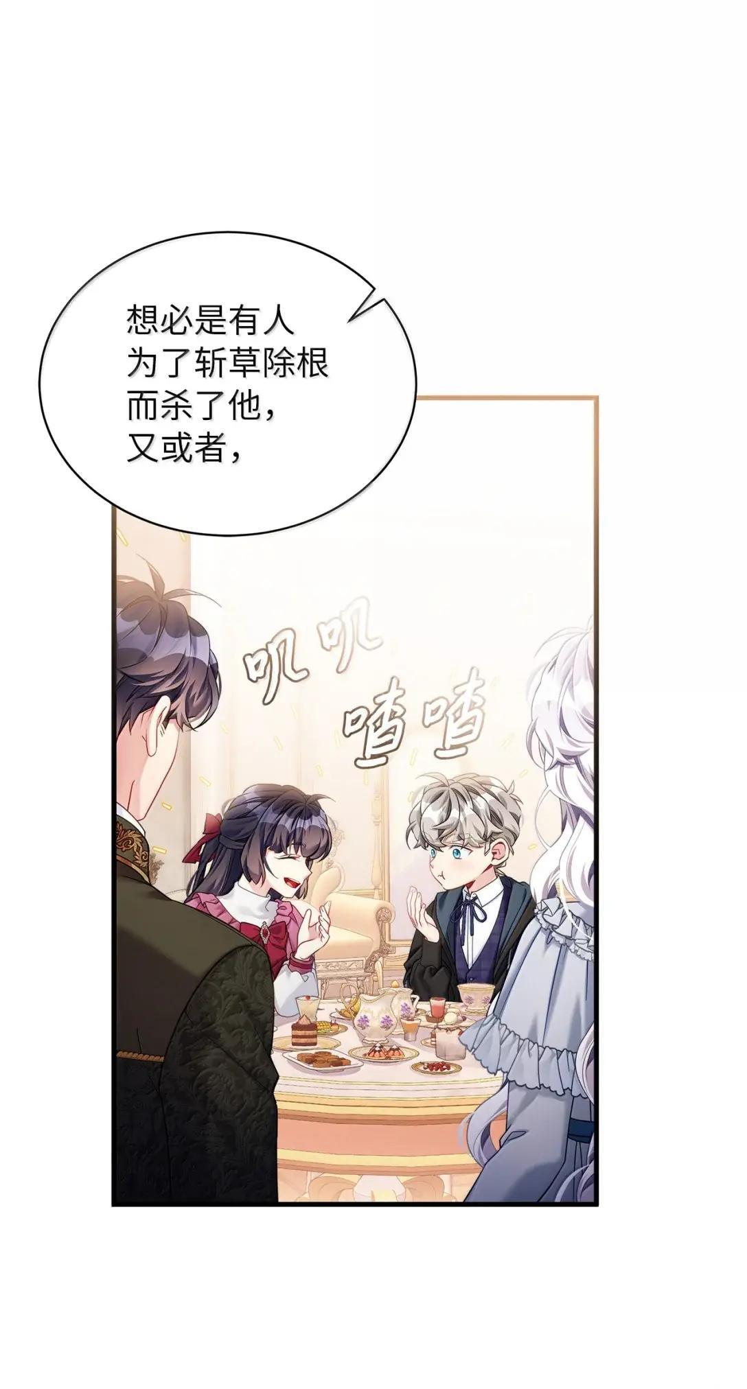 142 一家四口 第52页