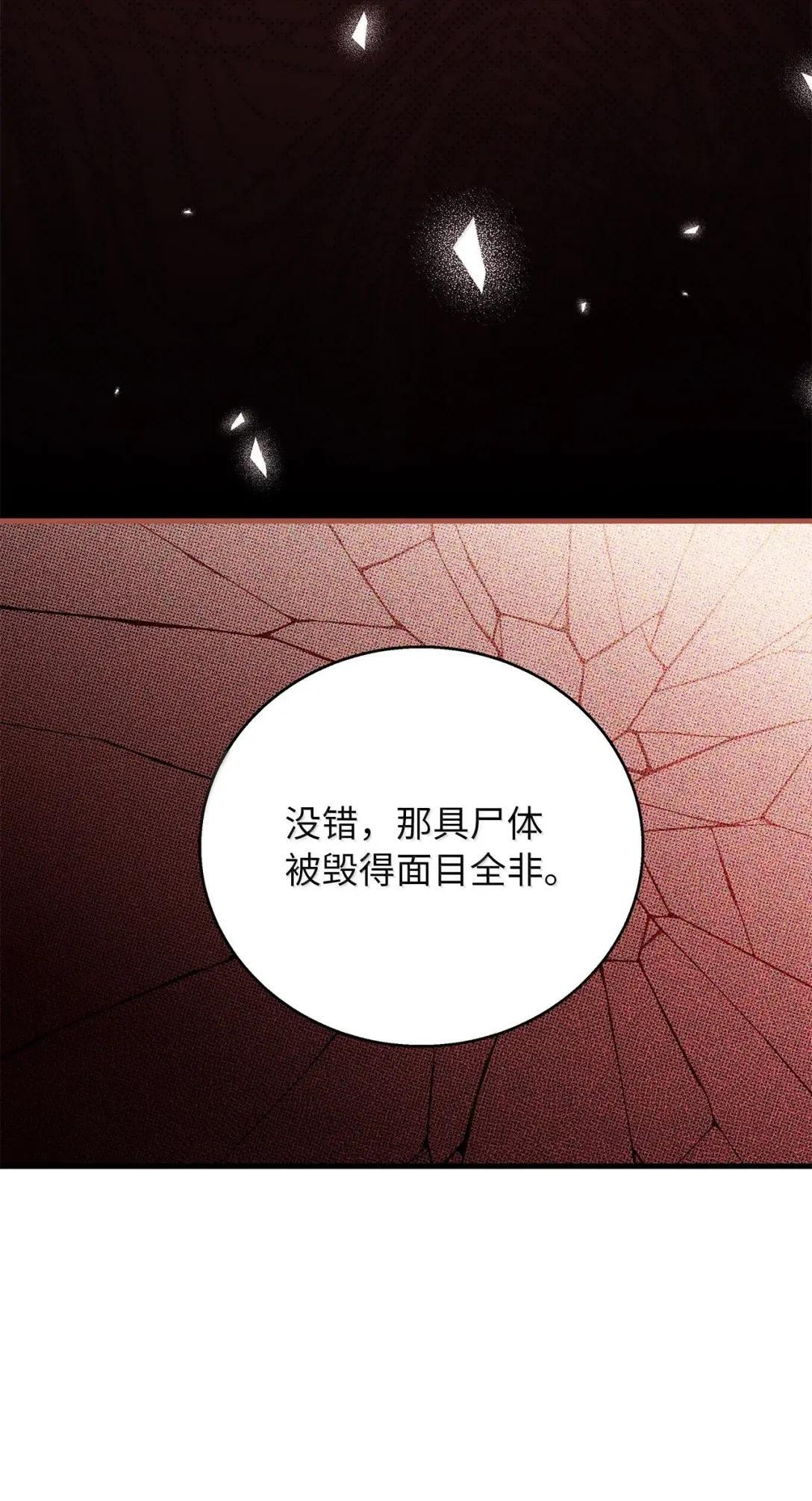 142 一家四口 第54页