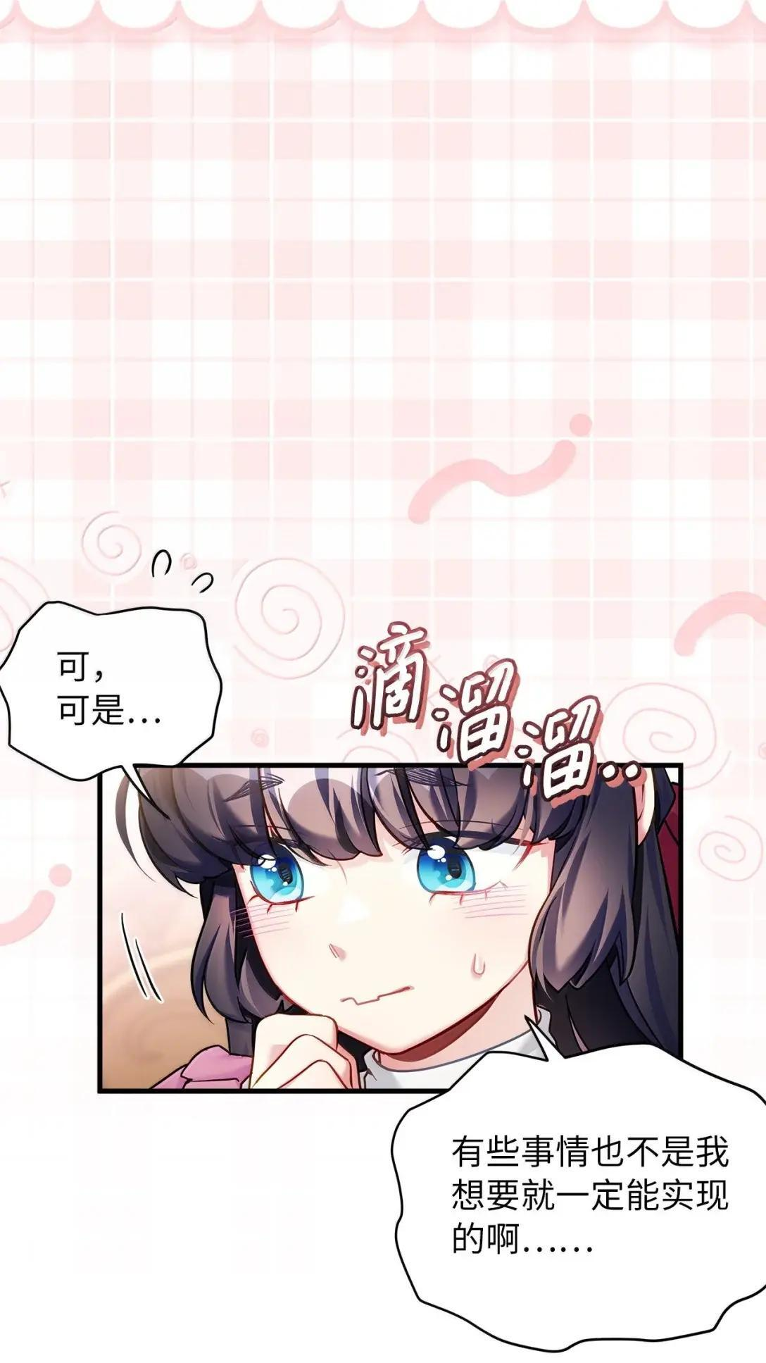 142 一家四口 第71页