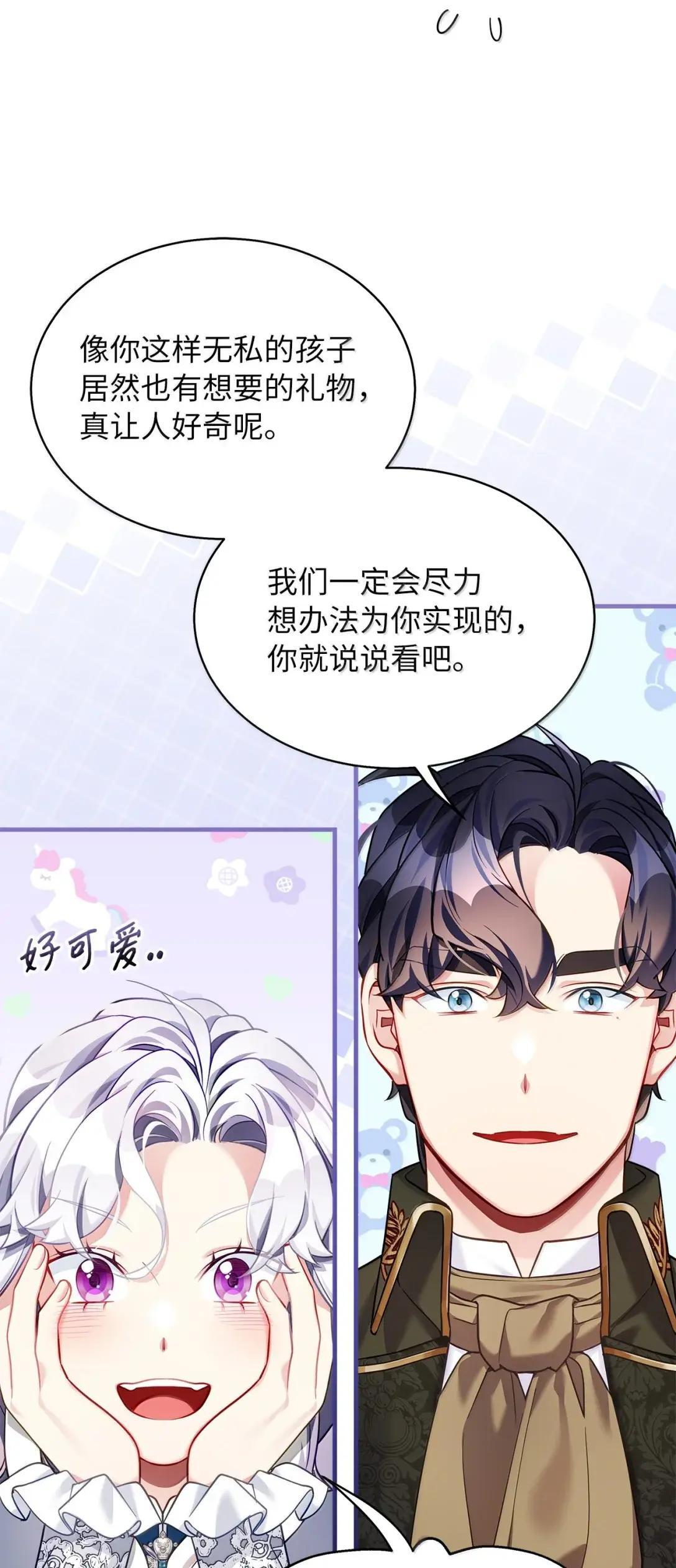142 一家四口 第72页