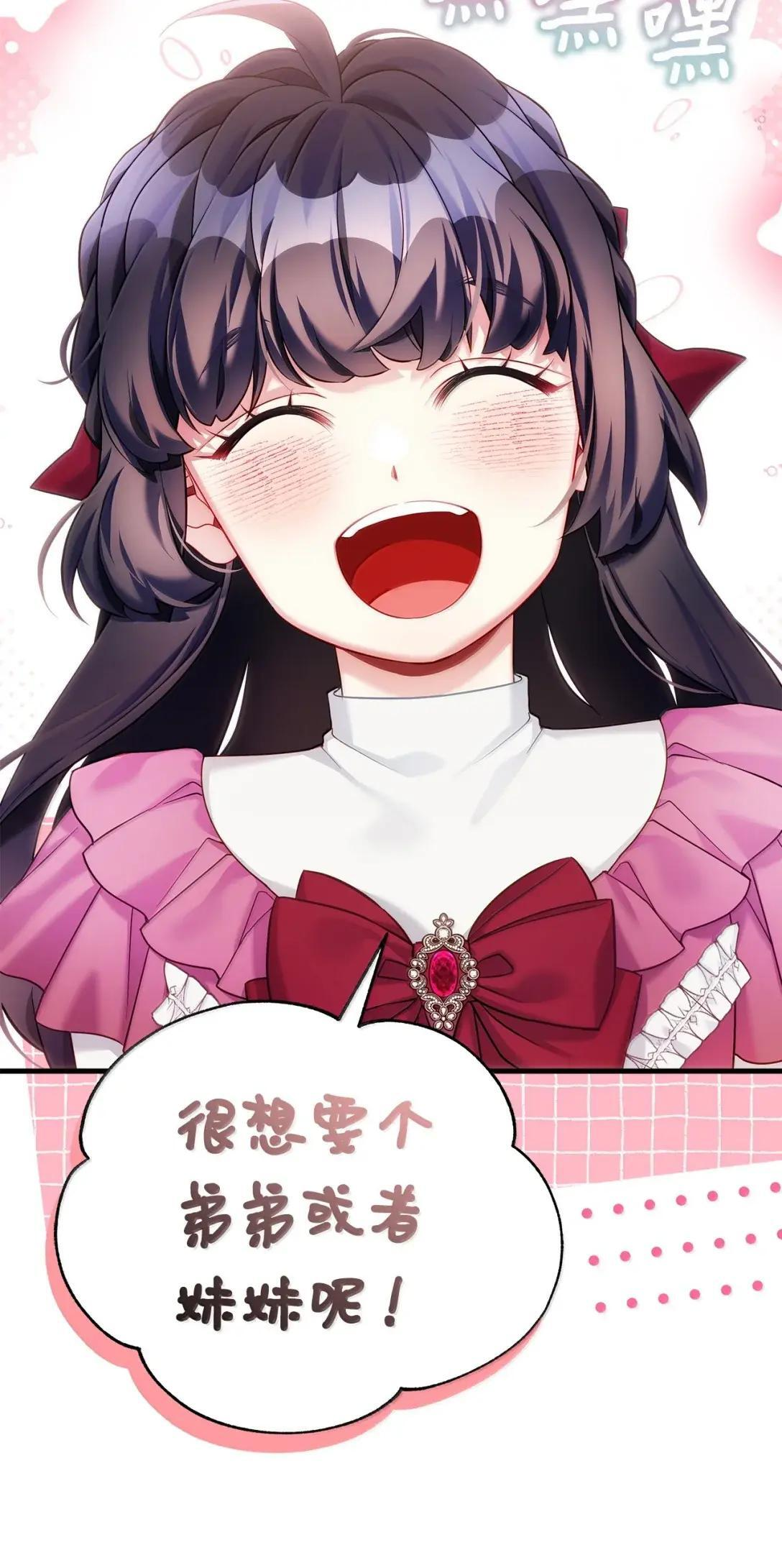 142 一家四口 第76页
