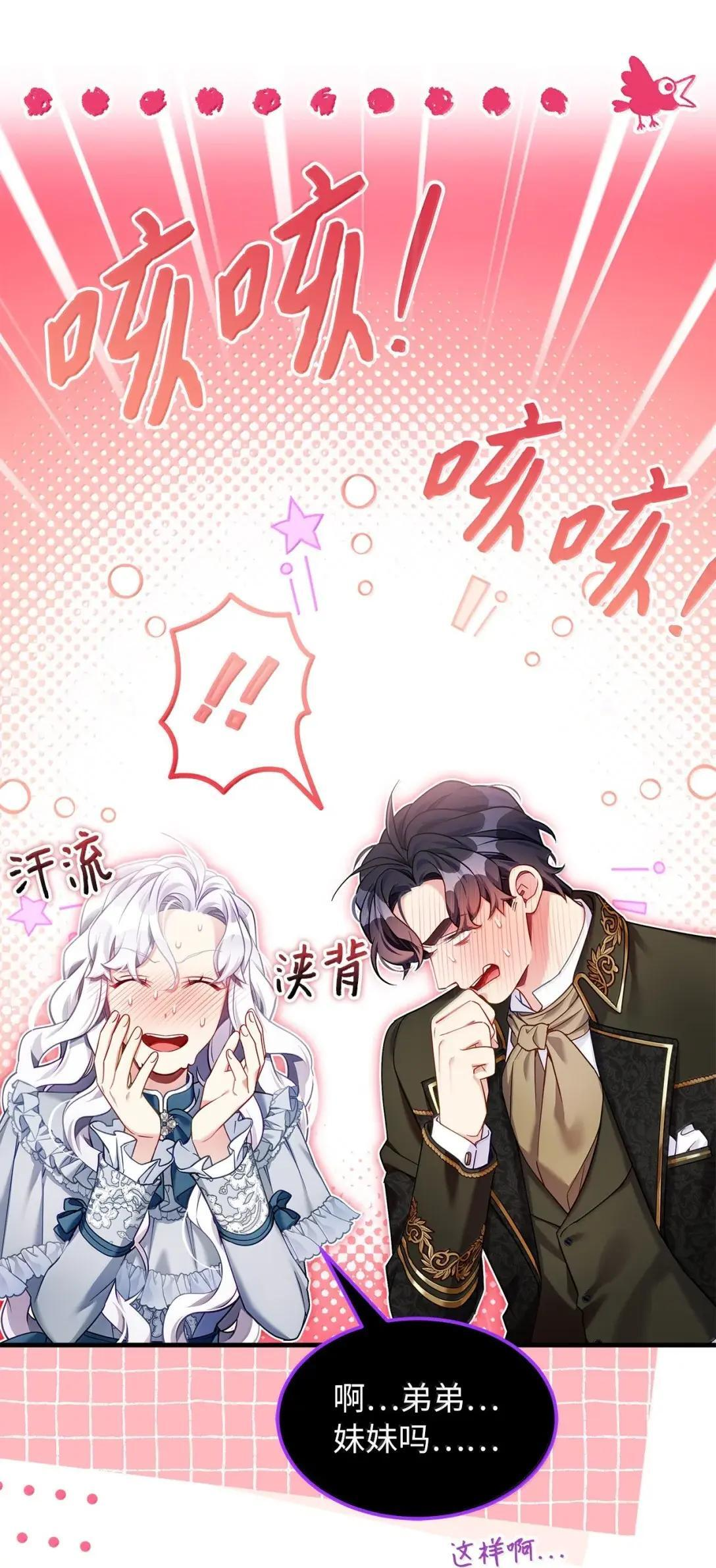 143 变质的谣言 第4页
