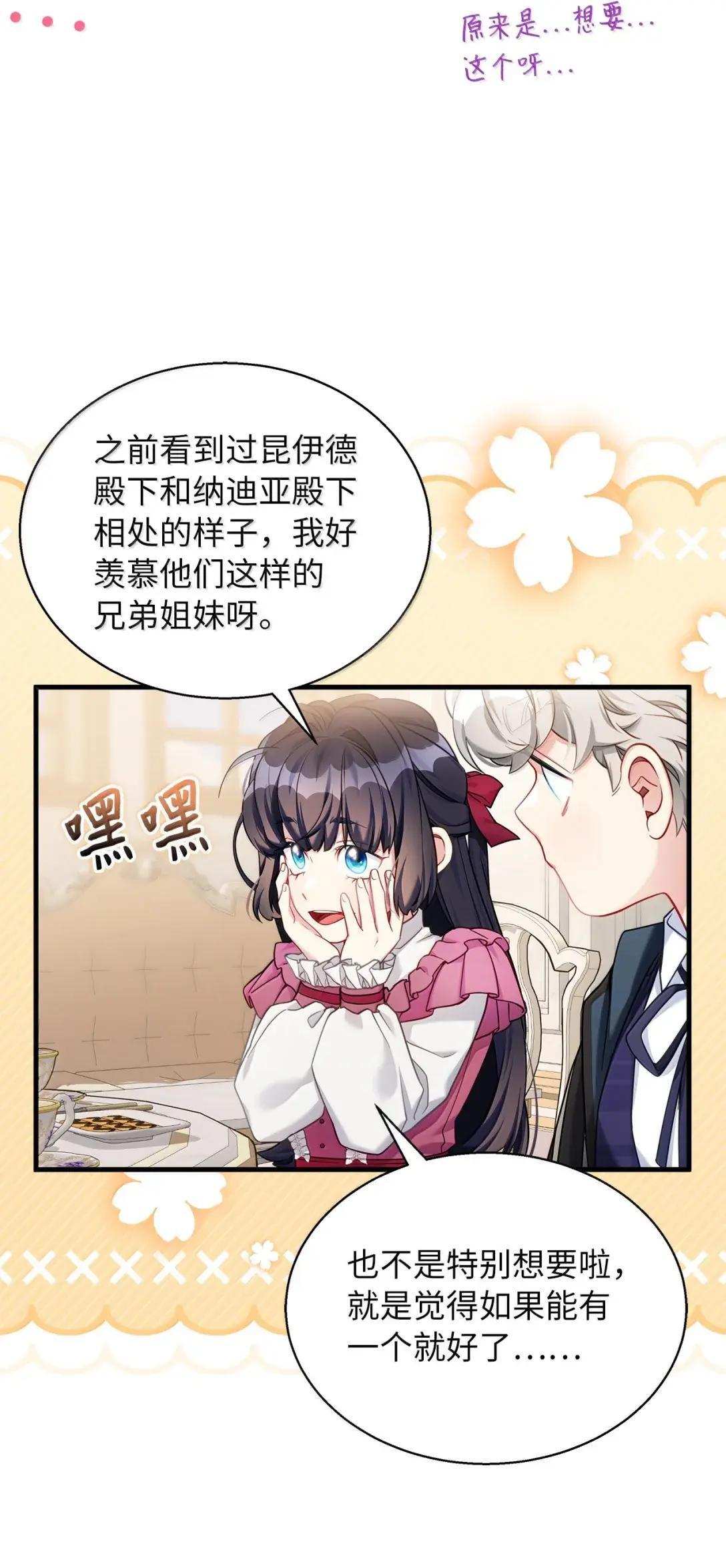 143 变质的谣言 第5页