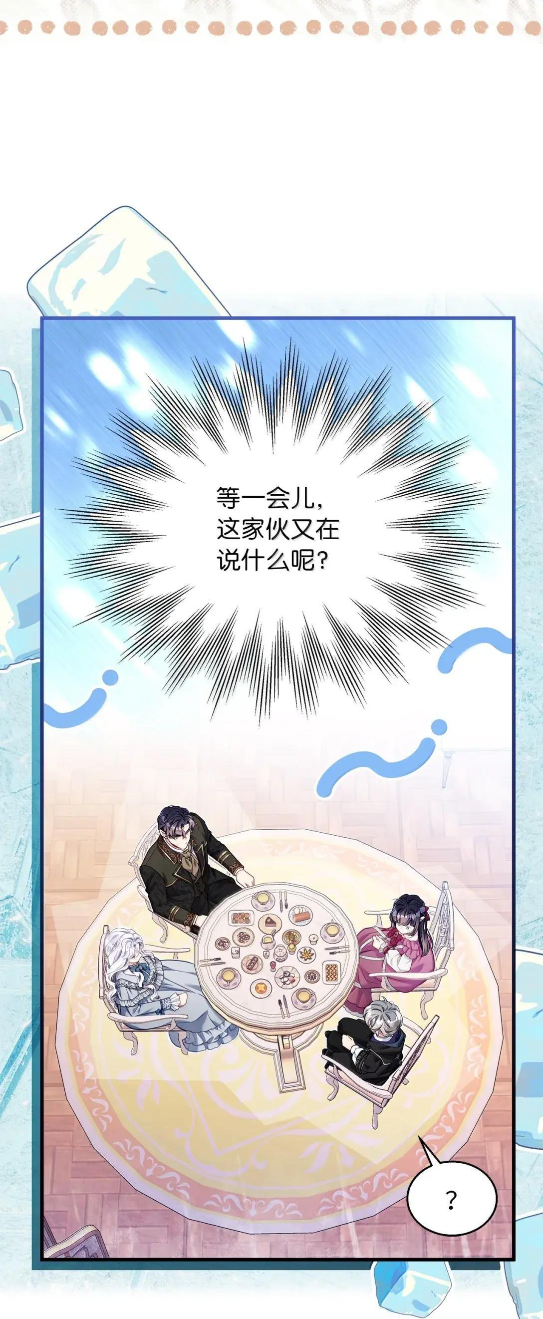 143 变质的谣言 第8页