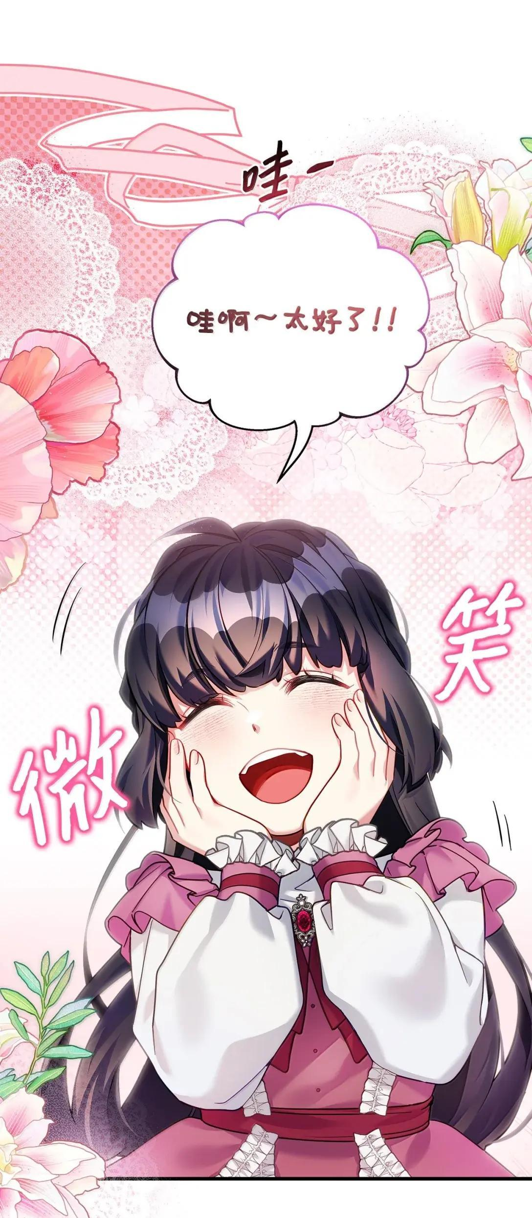143 变质的谣言 第13页