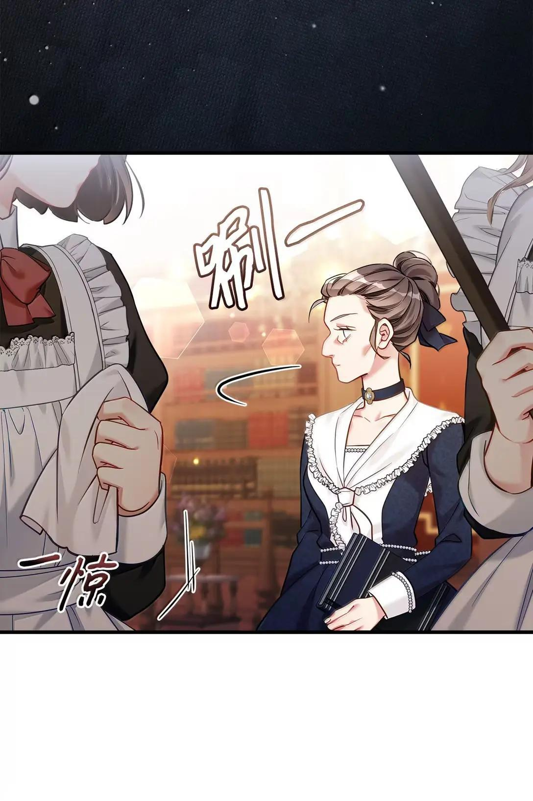 143 变质的谣言 第30页