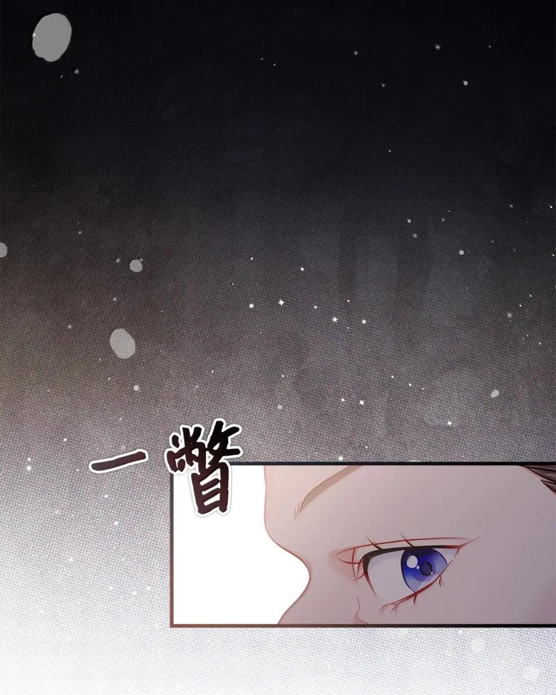 143 变质的谣言 第32页