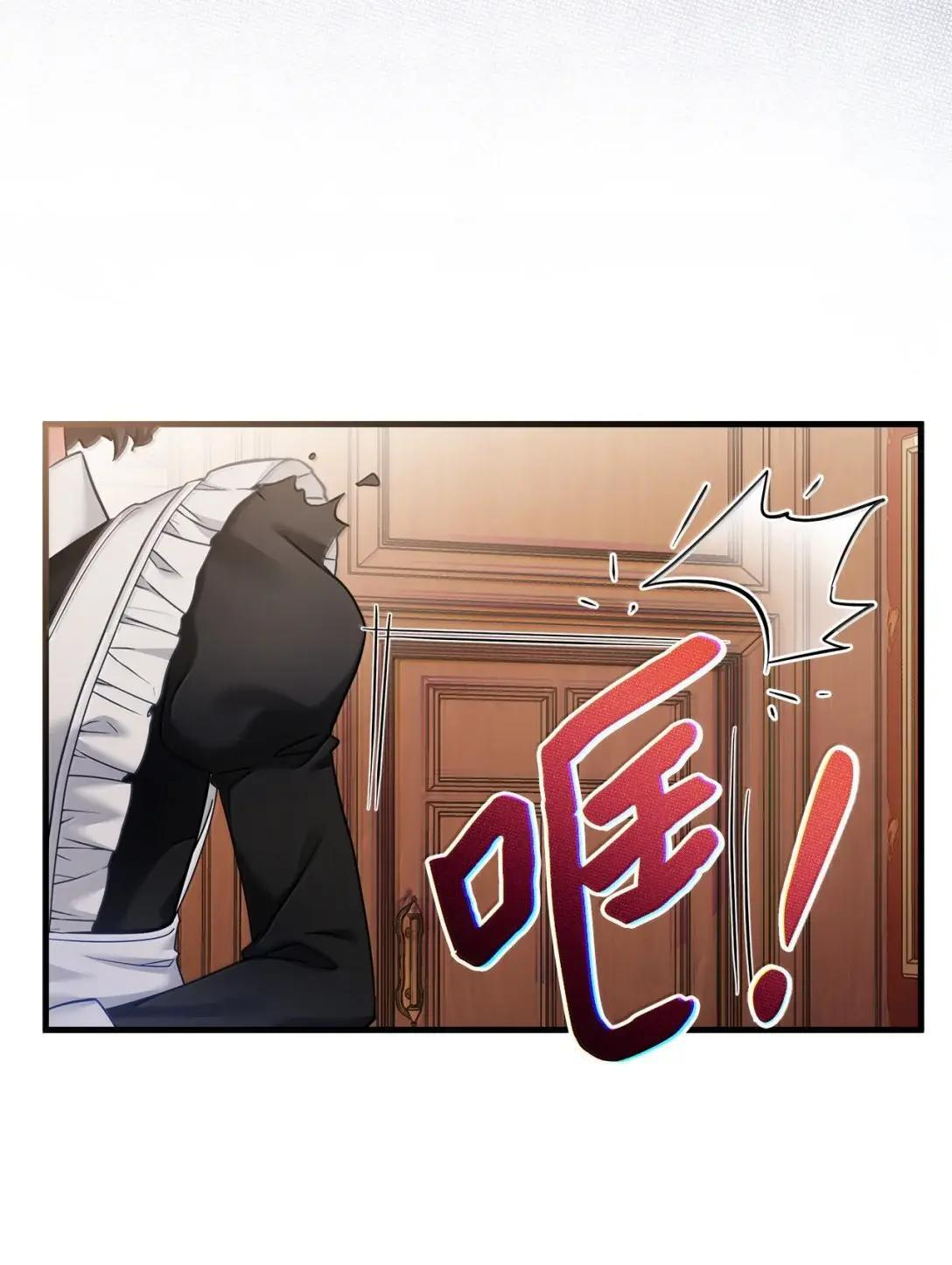 143 变质的谣言 第33页