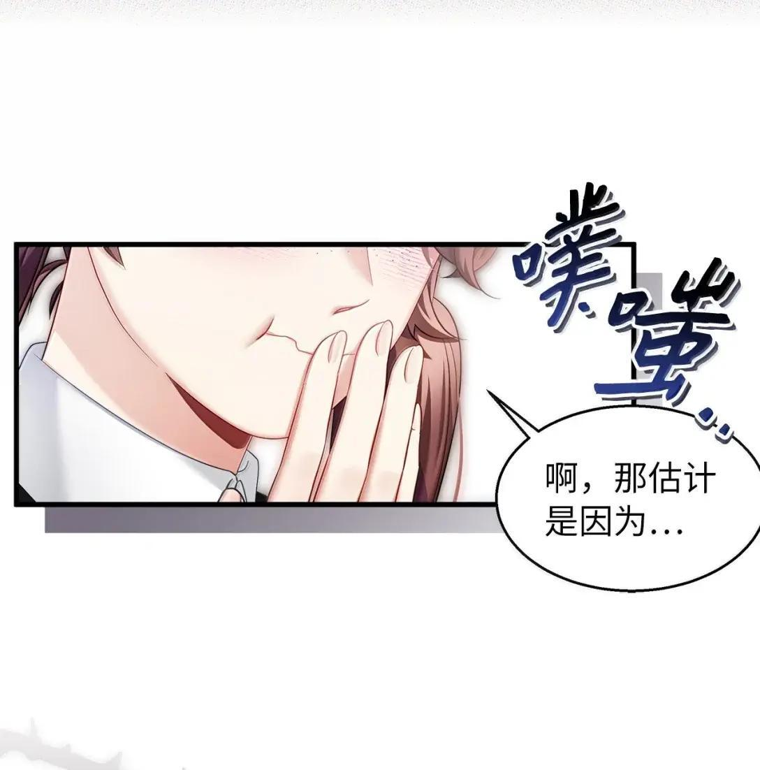 143 变质的谣言 第36页