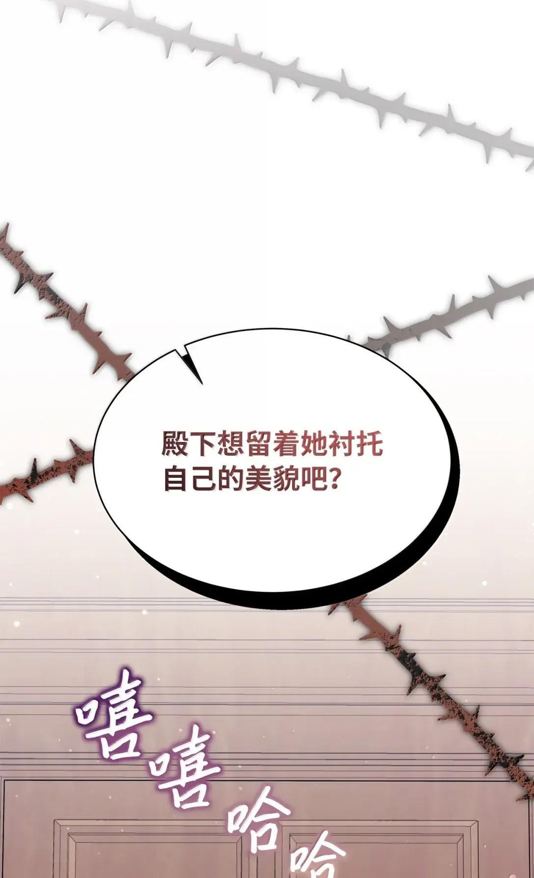 143 变质的谣言 第37页