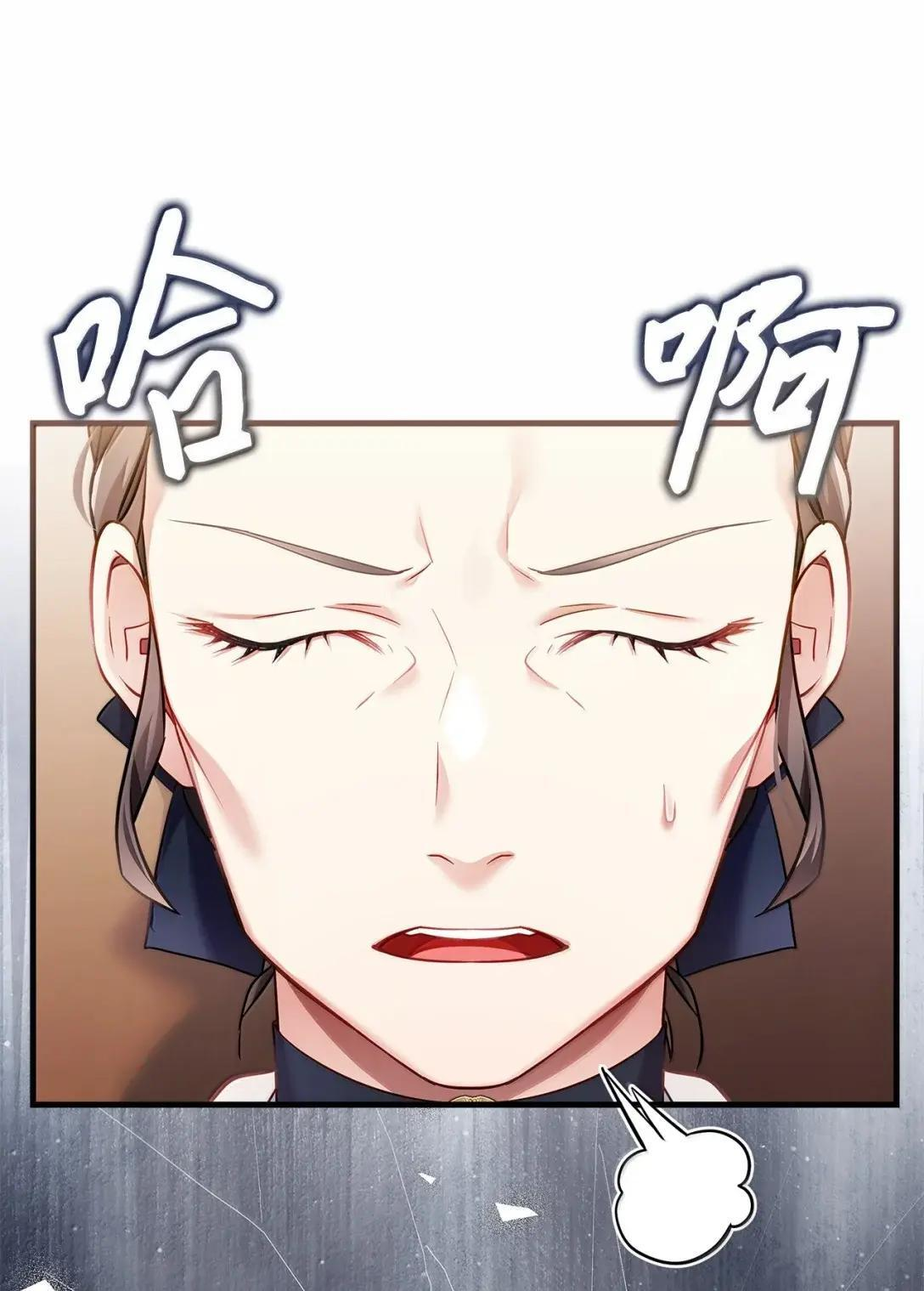 143 变质的谣言 第39页