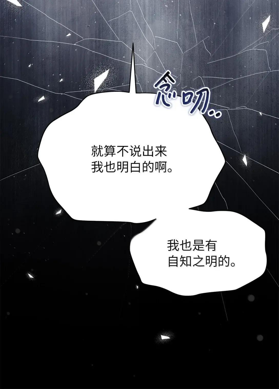 143 变质的谣言 第40页