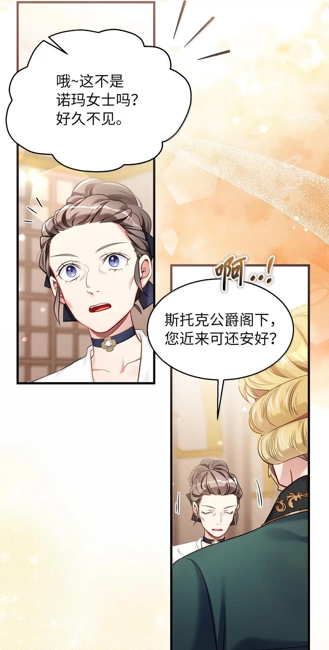 143 变质的谣言 第44页