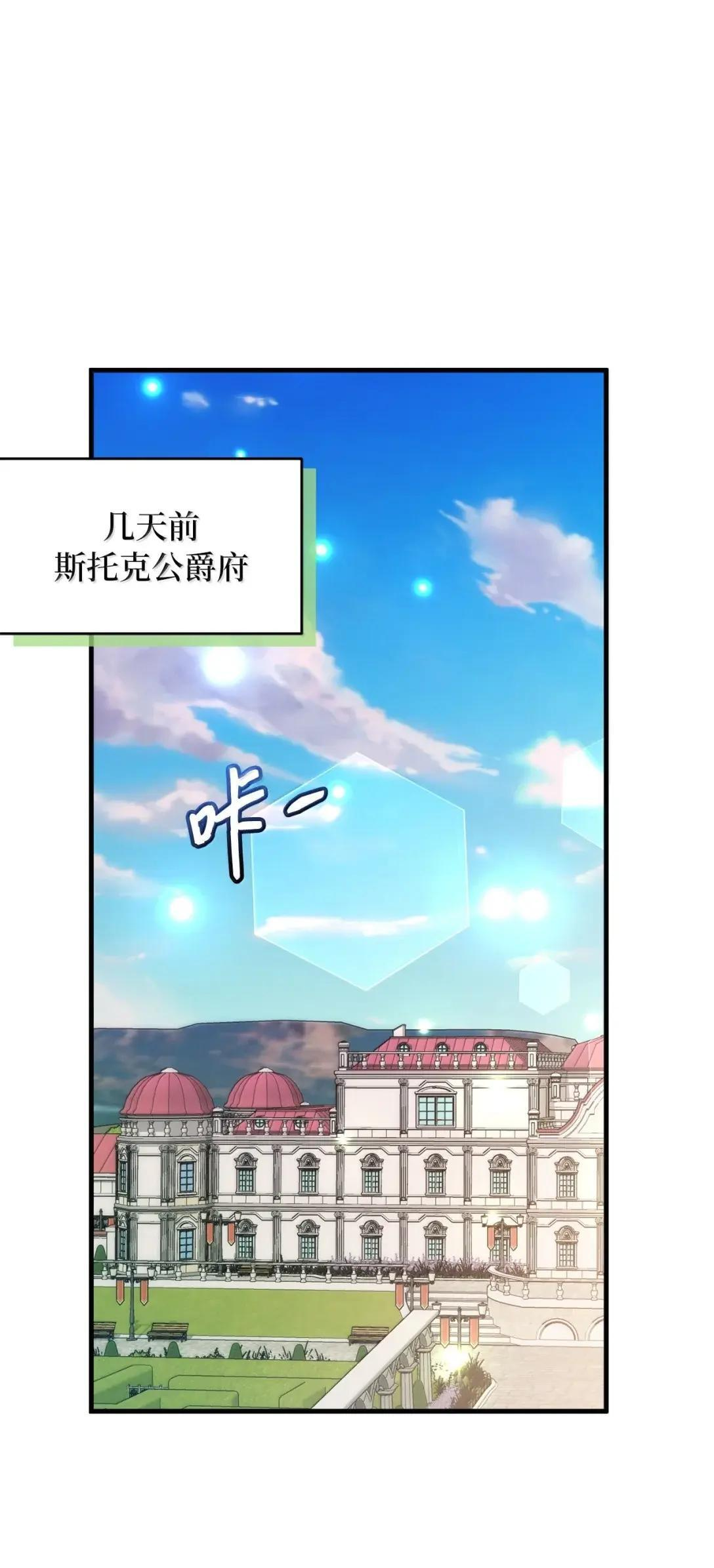 143 变质的谣言 第47页