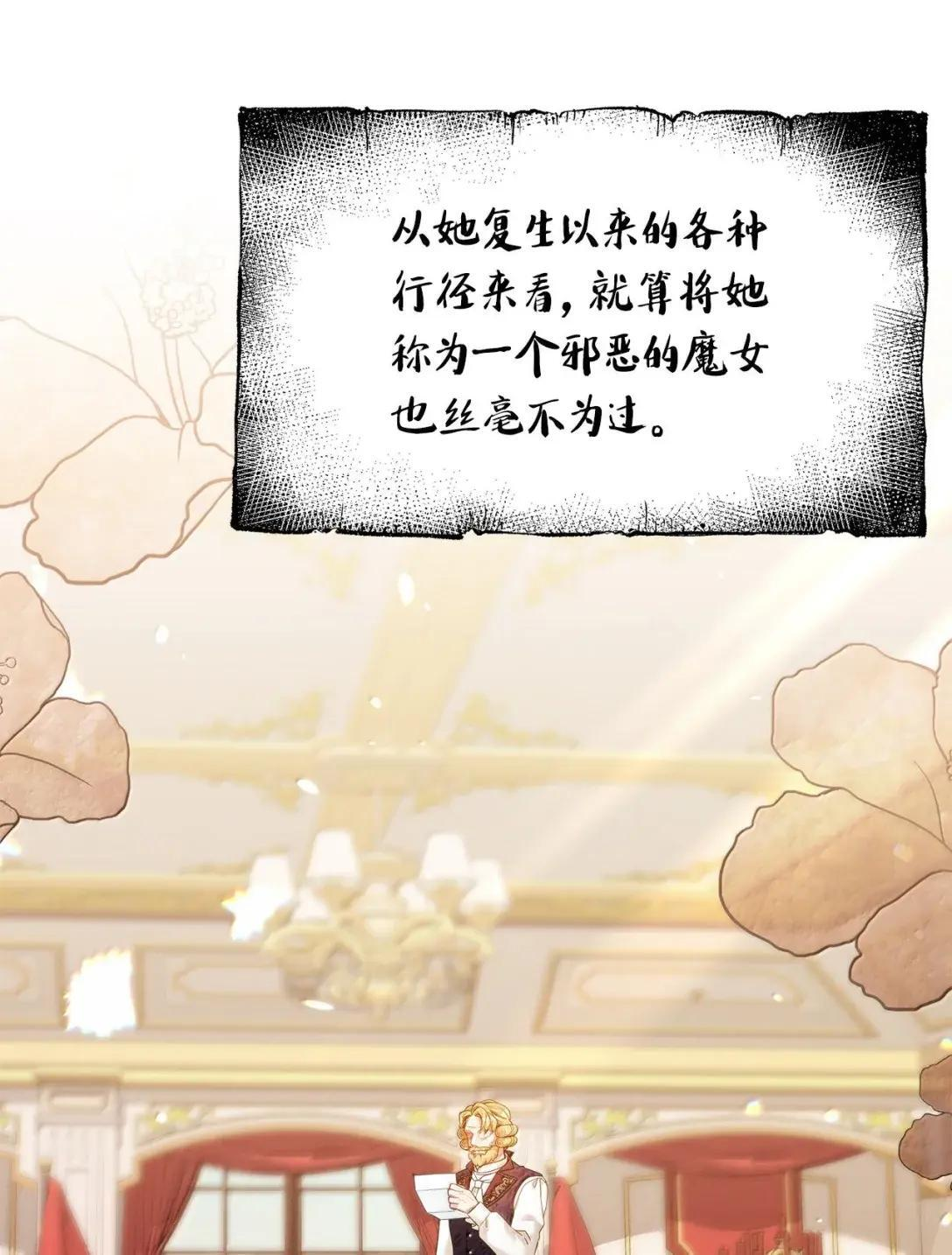 143 变质的谣言 第56页