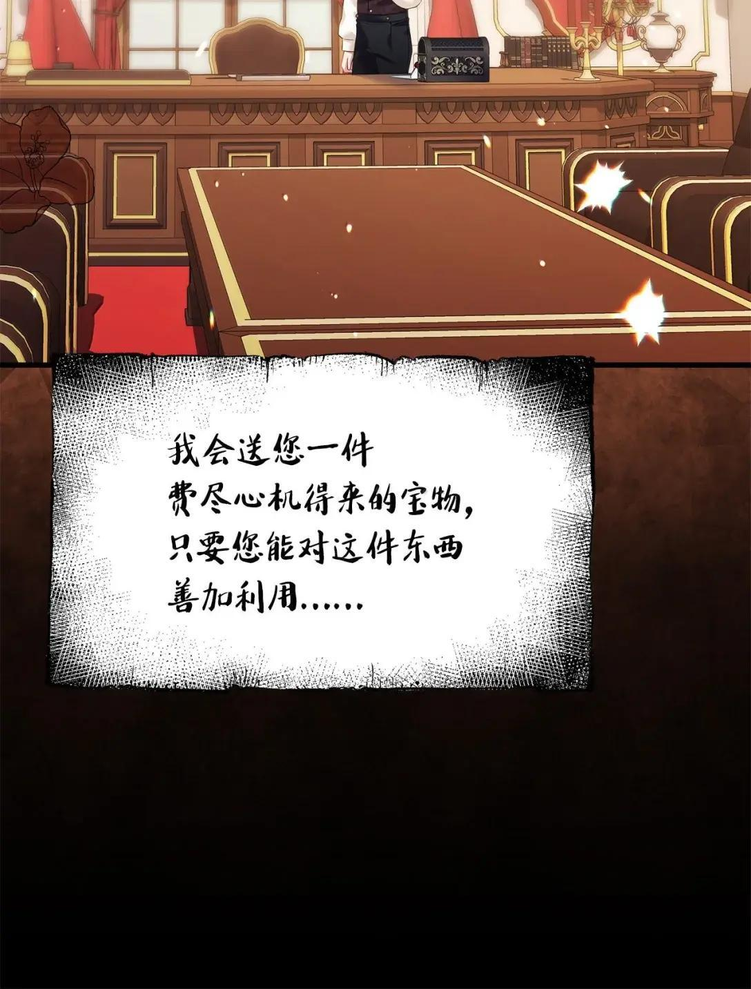 143 变质的谣言 第57页