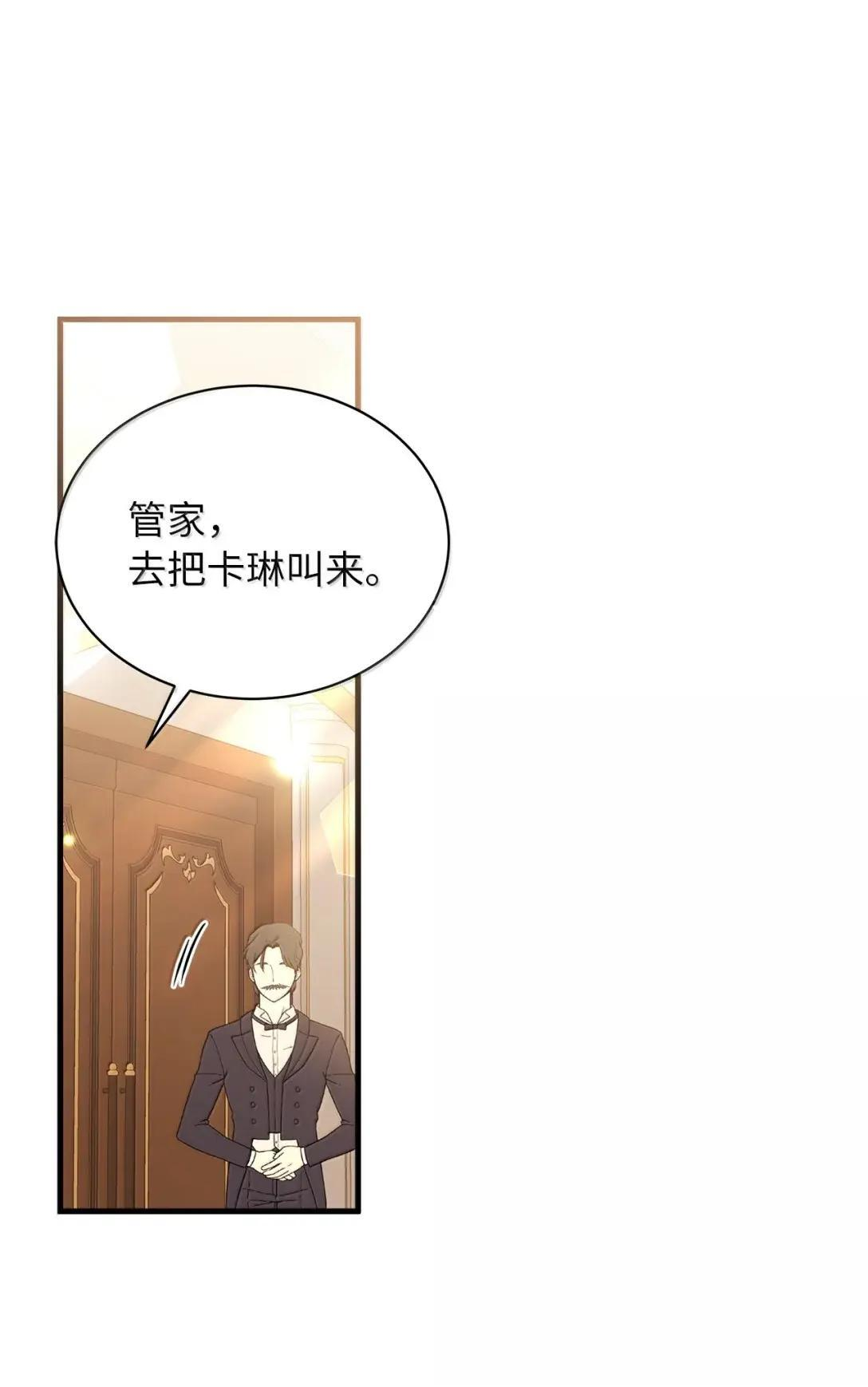 143 变质的谣言 第61页