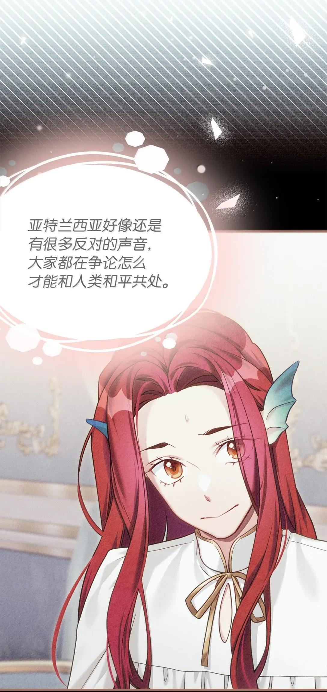 143 变质的谣言 第66页