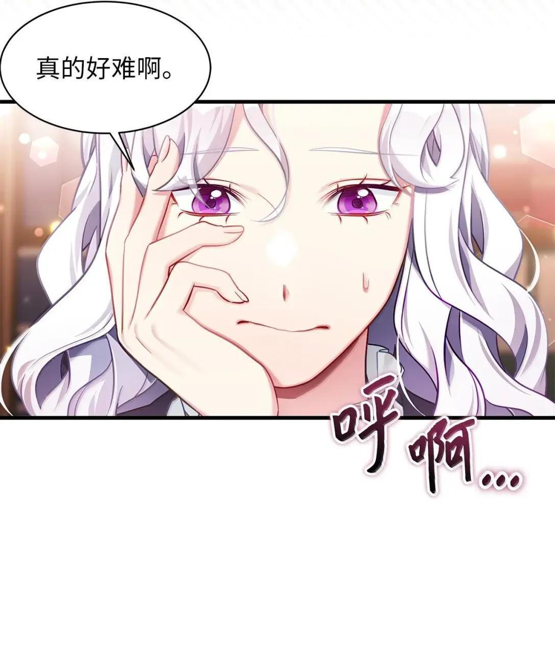 143 变质的谣言 第68页