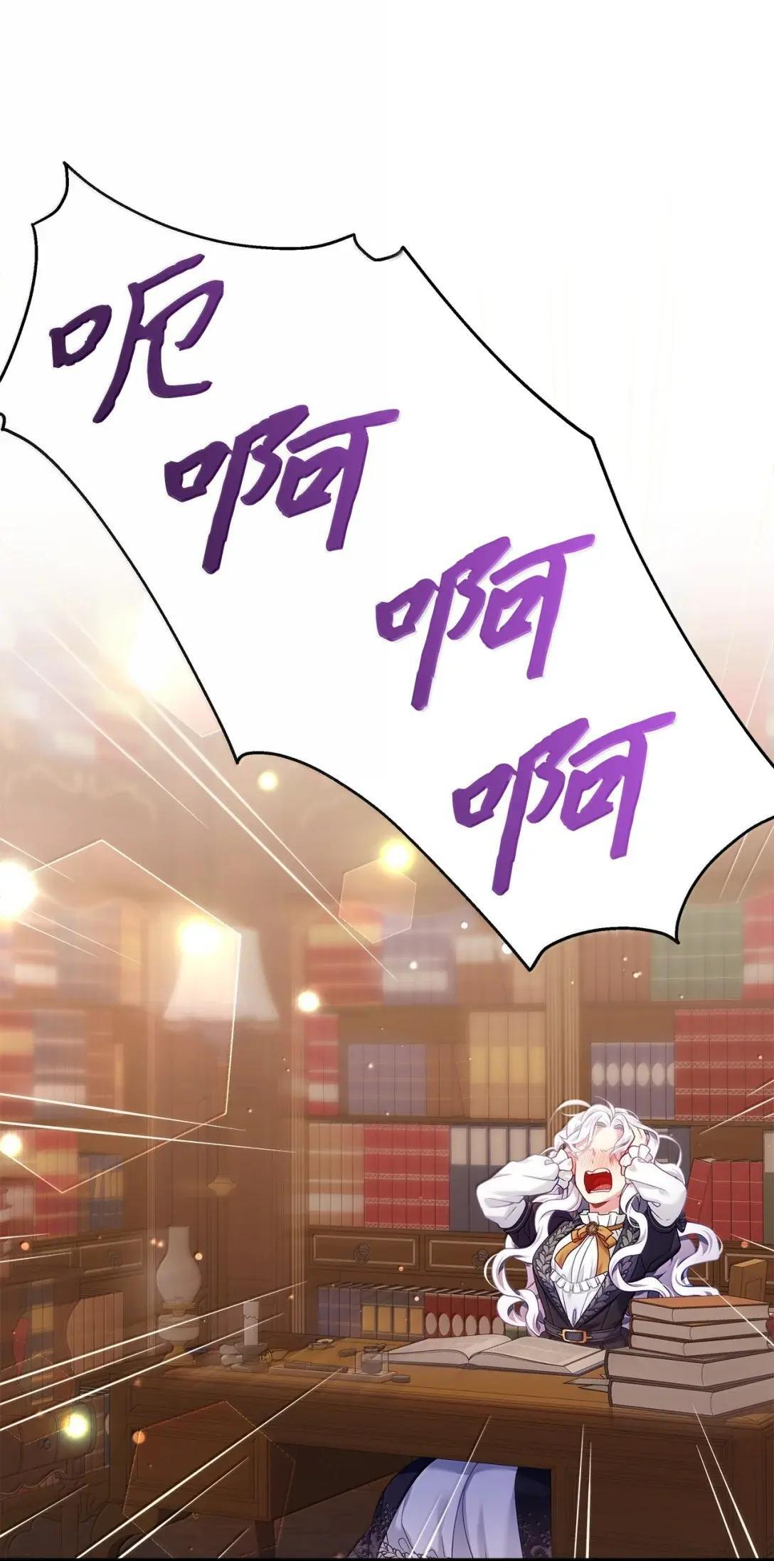143 变质的谣言 第71页