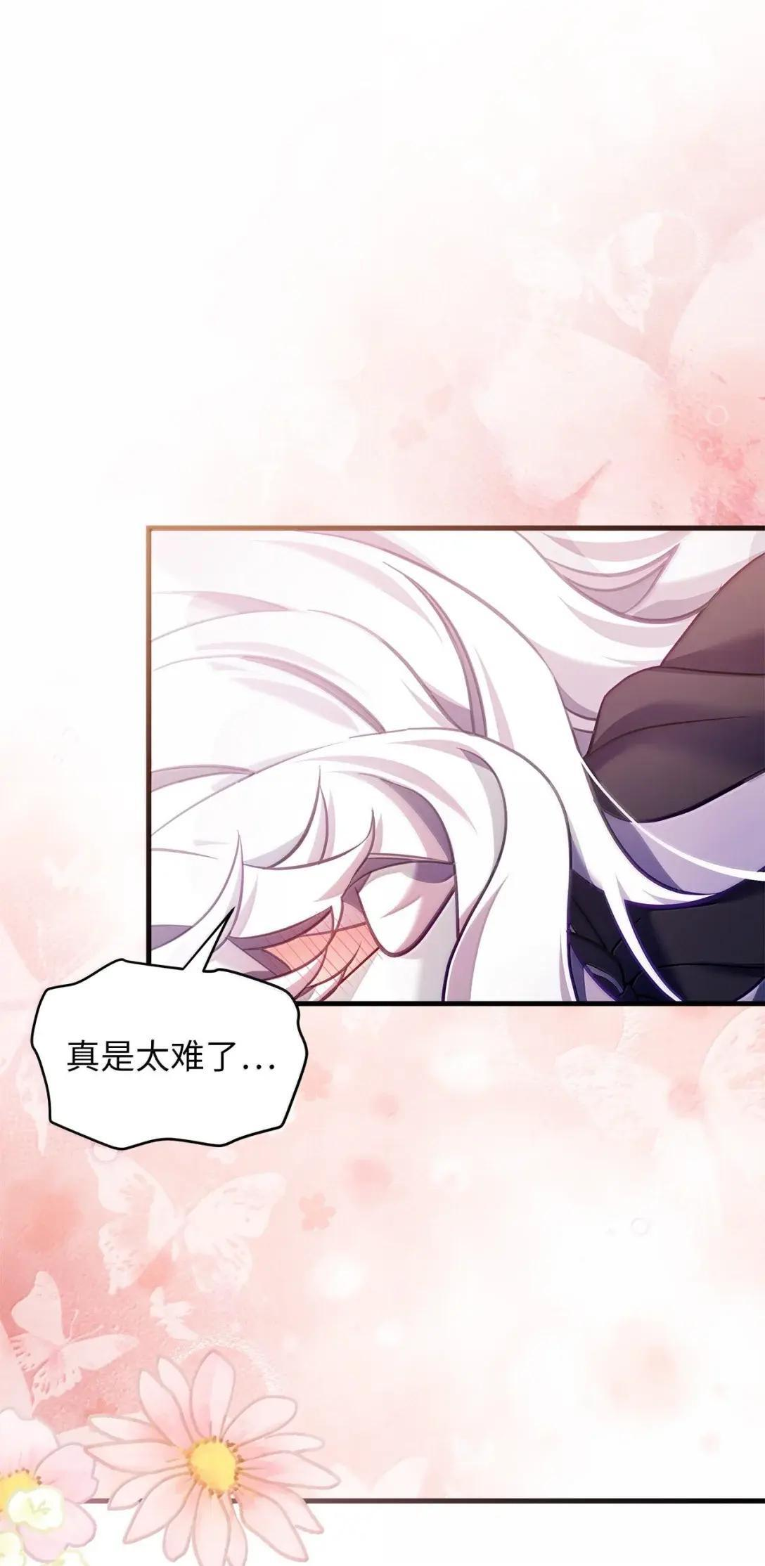 143 变质的谣言 第73页