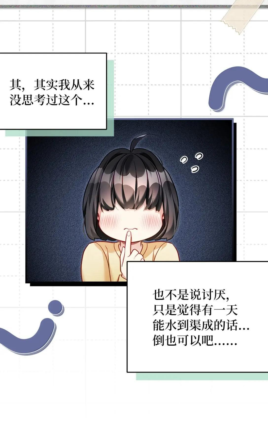 144 许愿后遗症 第3页
