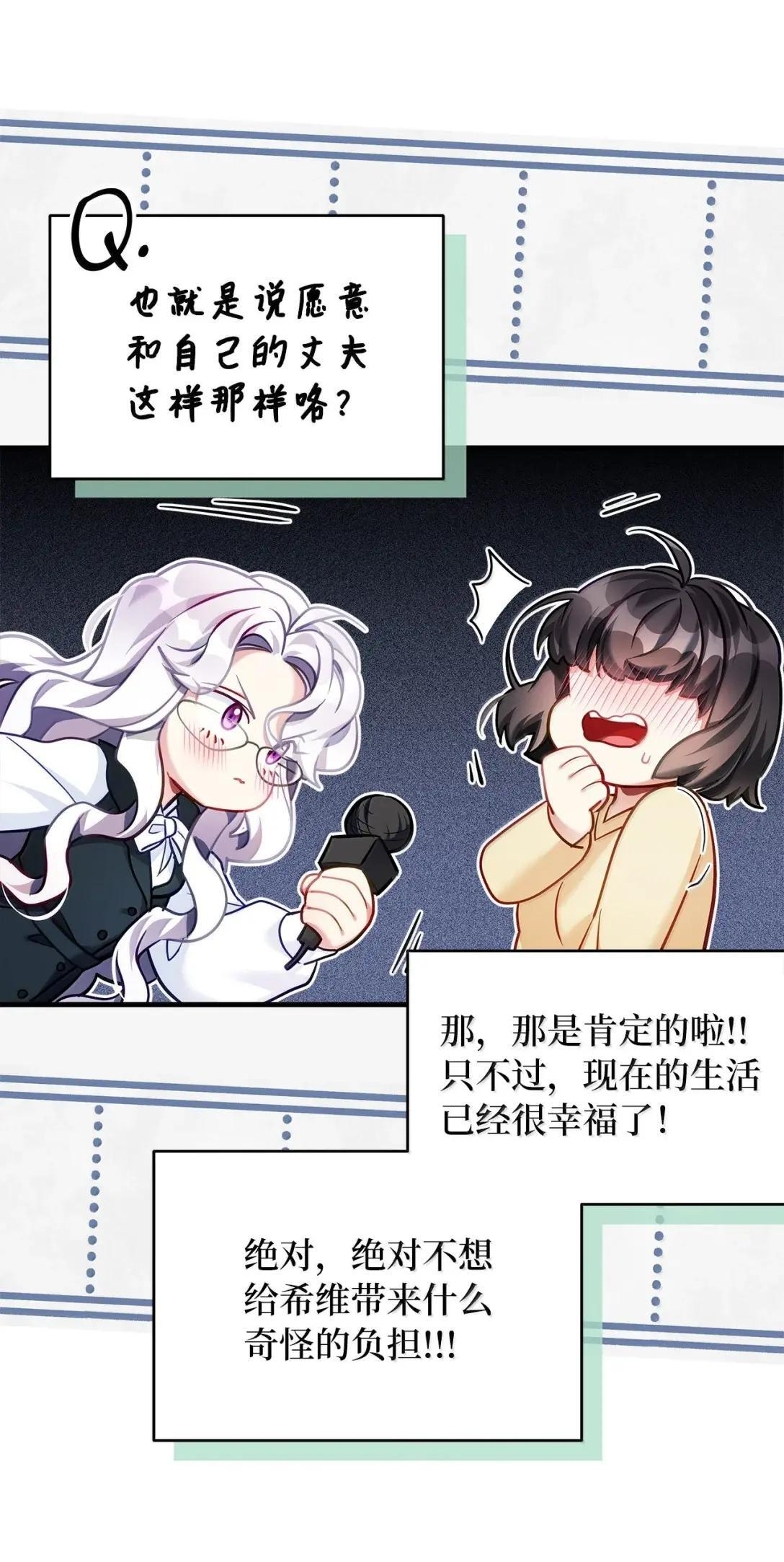 144 许愿后遗症 第4页