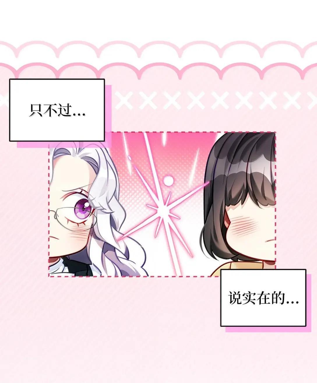 144 许愿后遗症 第5页