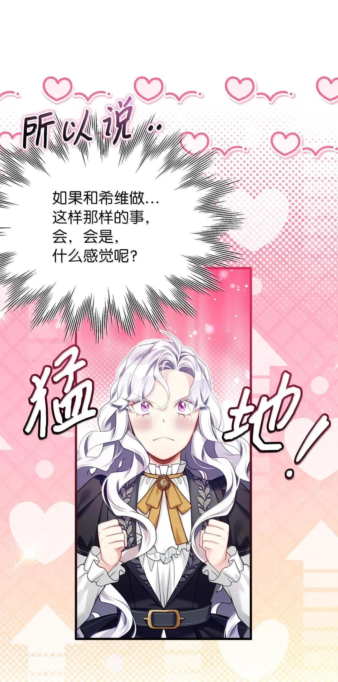 144 许愿后遗症 第7页