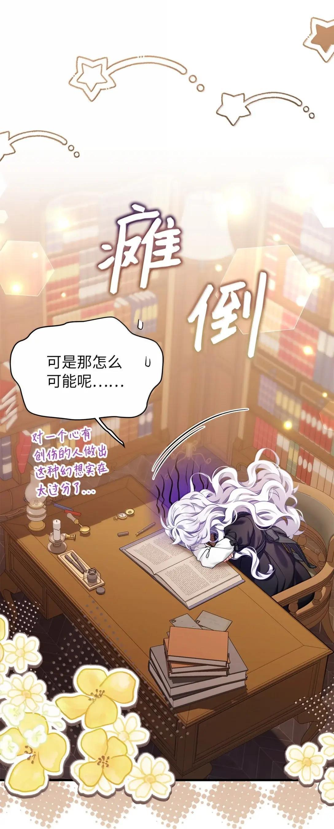 144 许愿后遗症 第9页