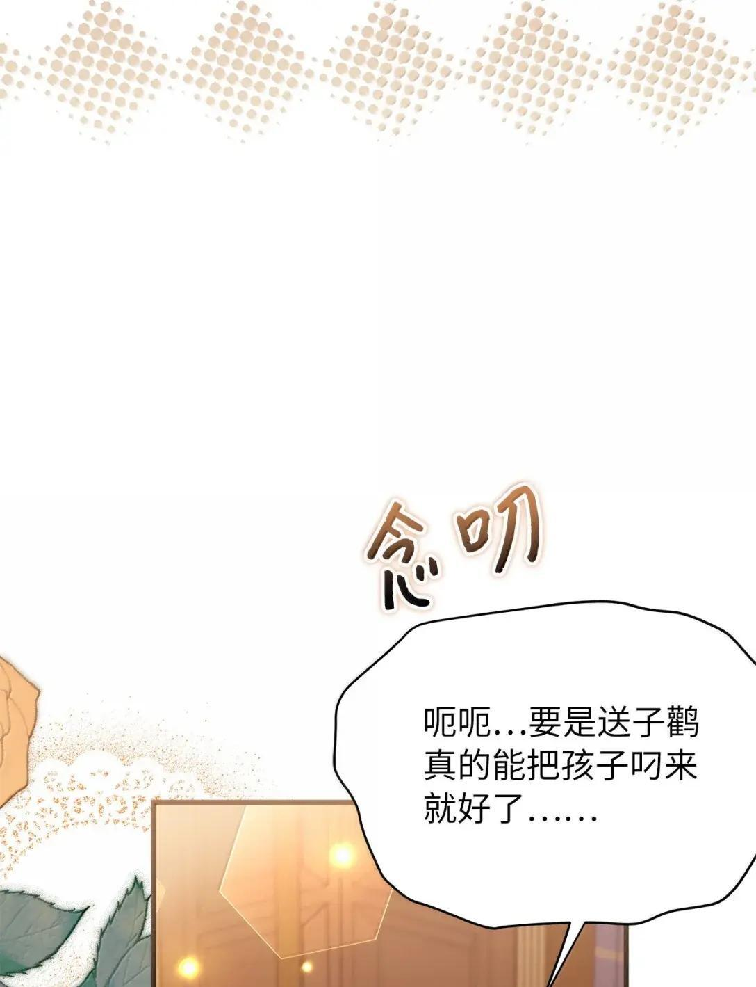 144 许愿后遗症 第10页