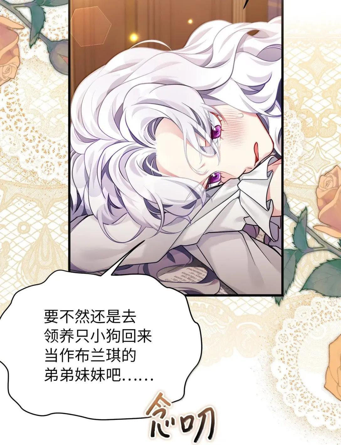 144 许愿后遗症 第11页