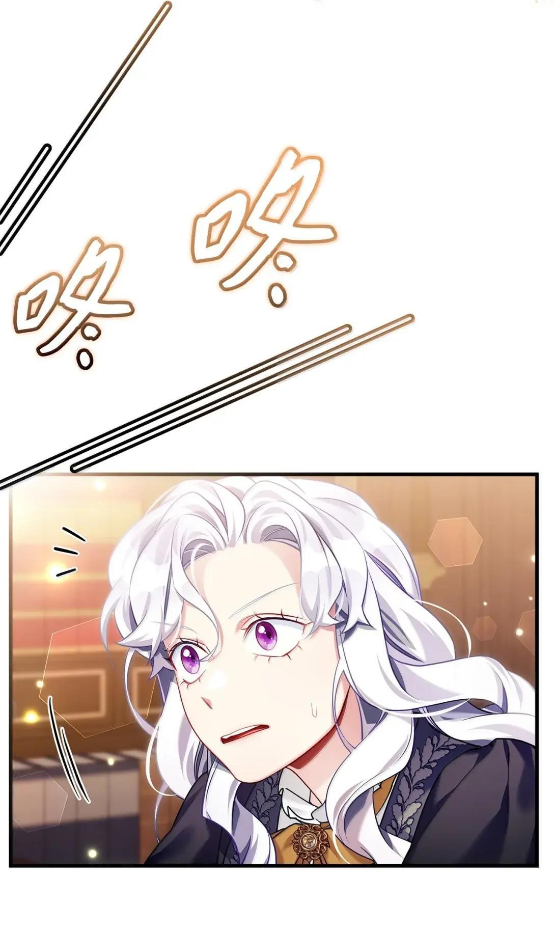 144 许愿后遗症 第12页