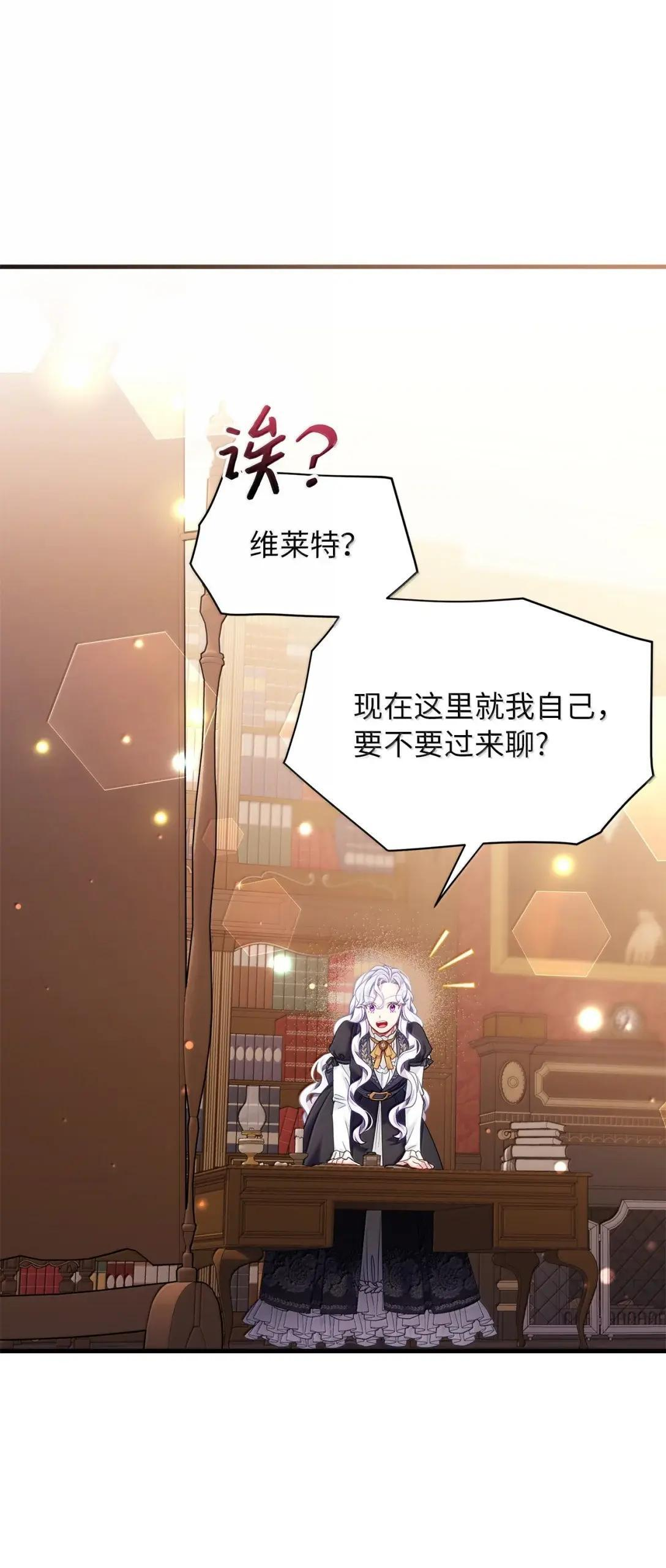 144 许愿后遗症 第15页