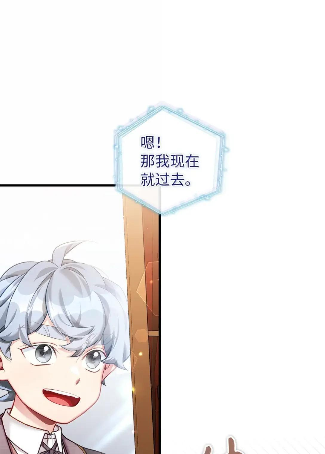 144 许愿后遗症 第16页