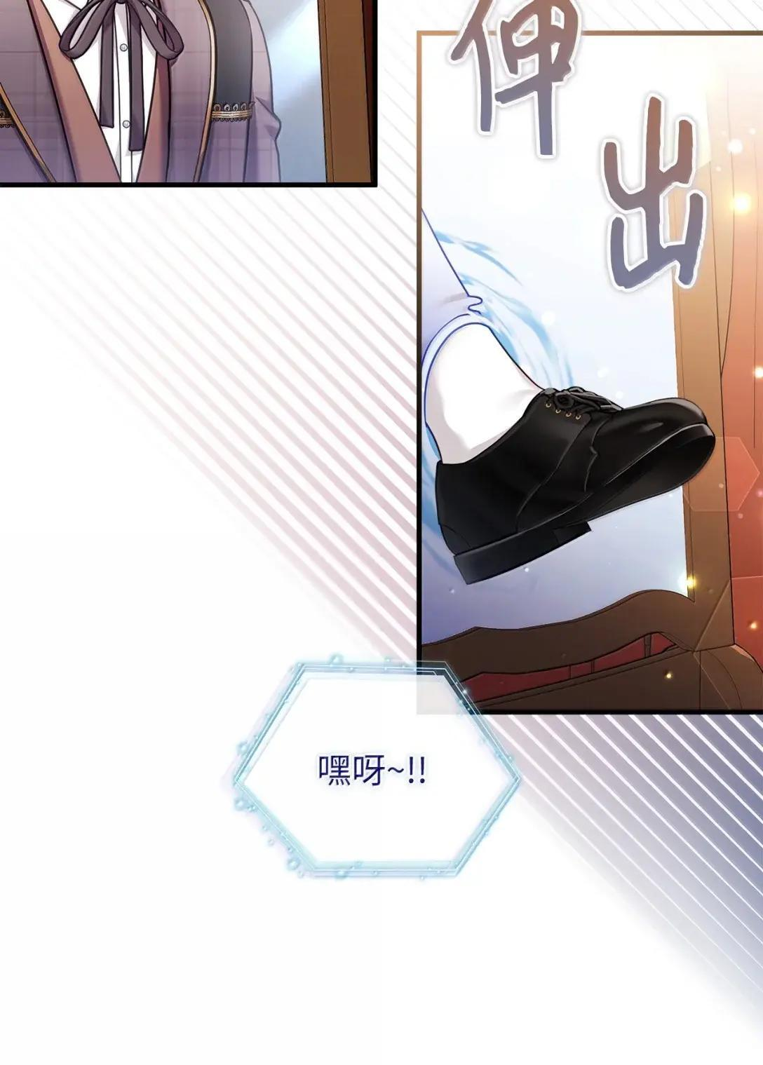 144 许愿后遗症 第17页
