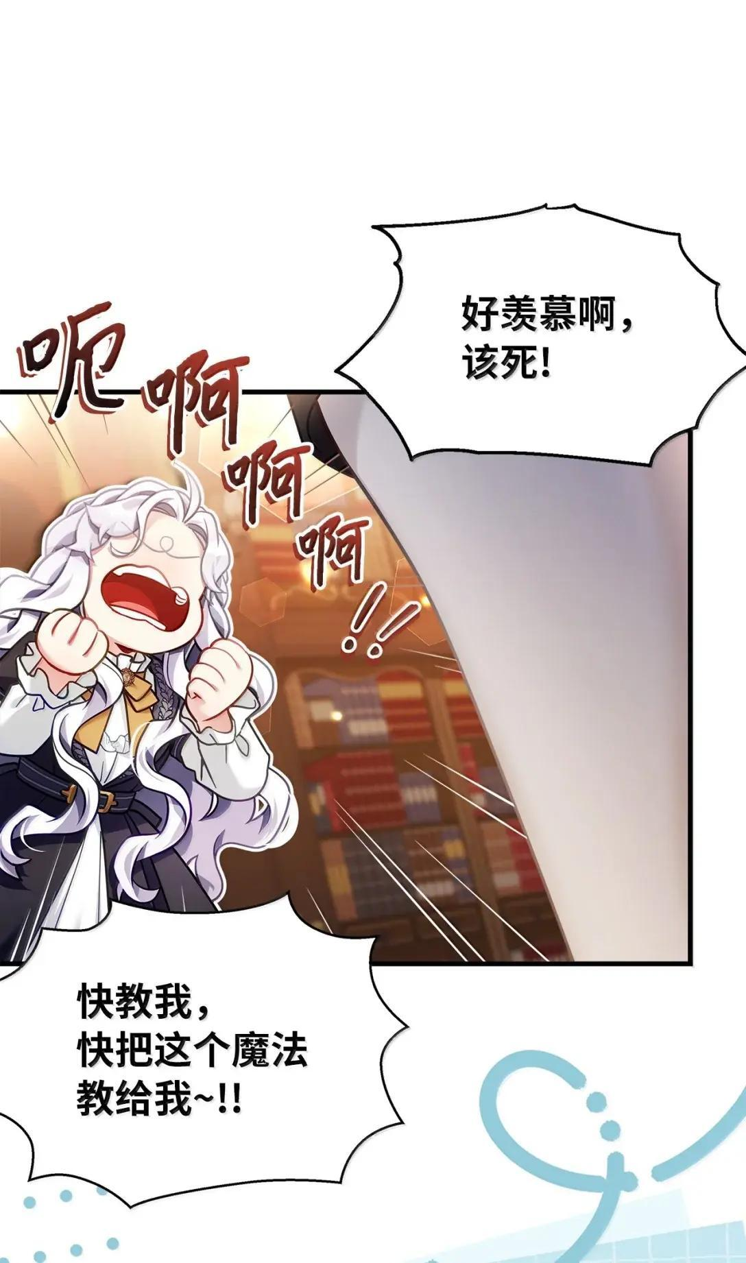 144 许愿后遗症 第20页