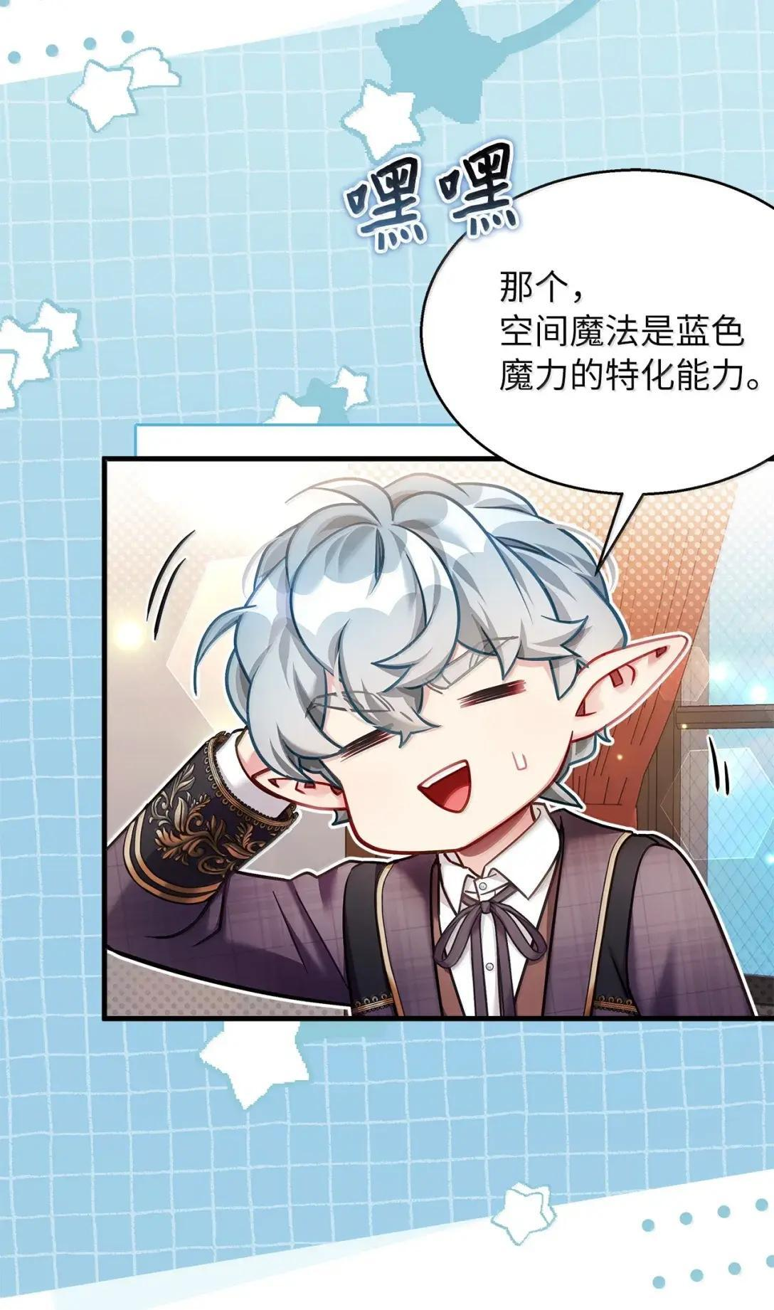 144 许愿后遗症 第21页