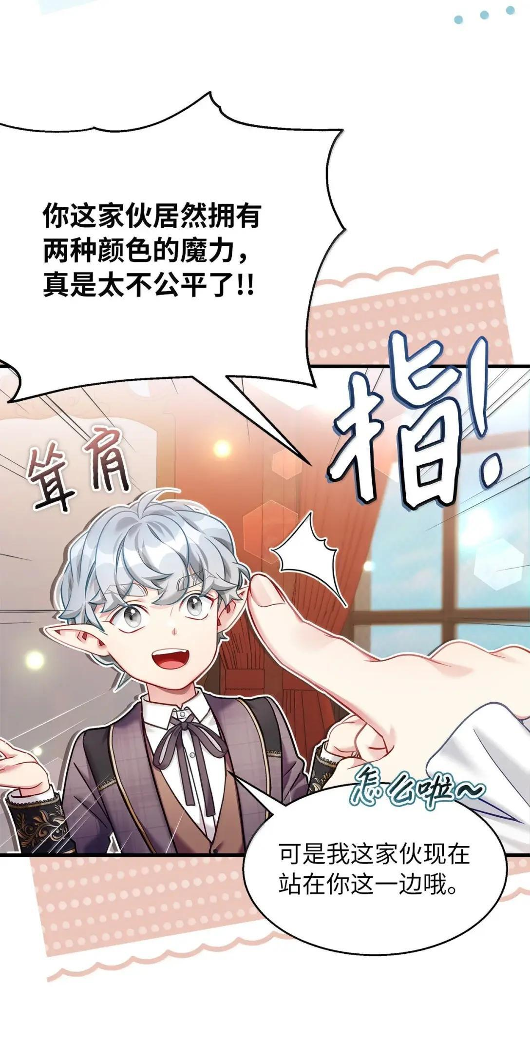 144 许愿后遗症 第22页