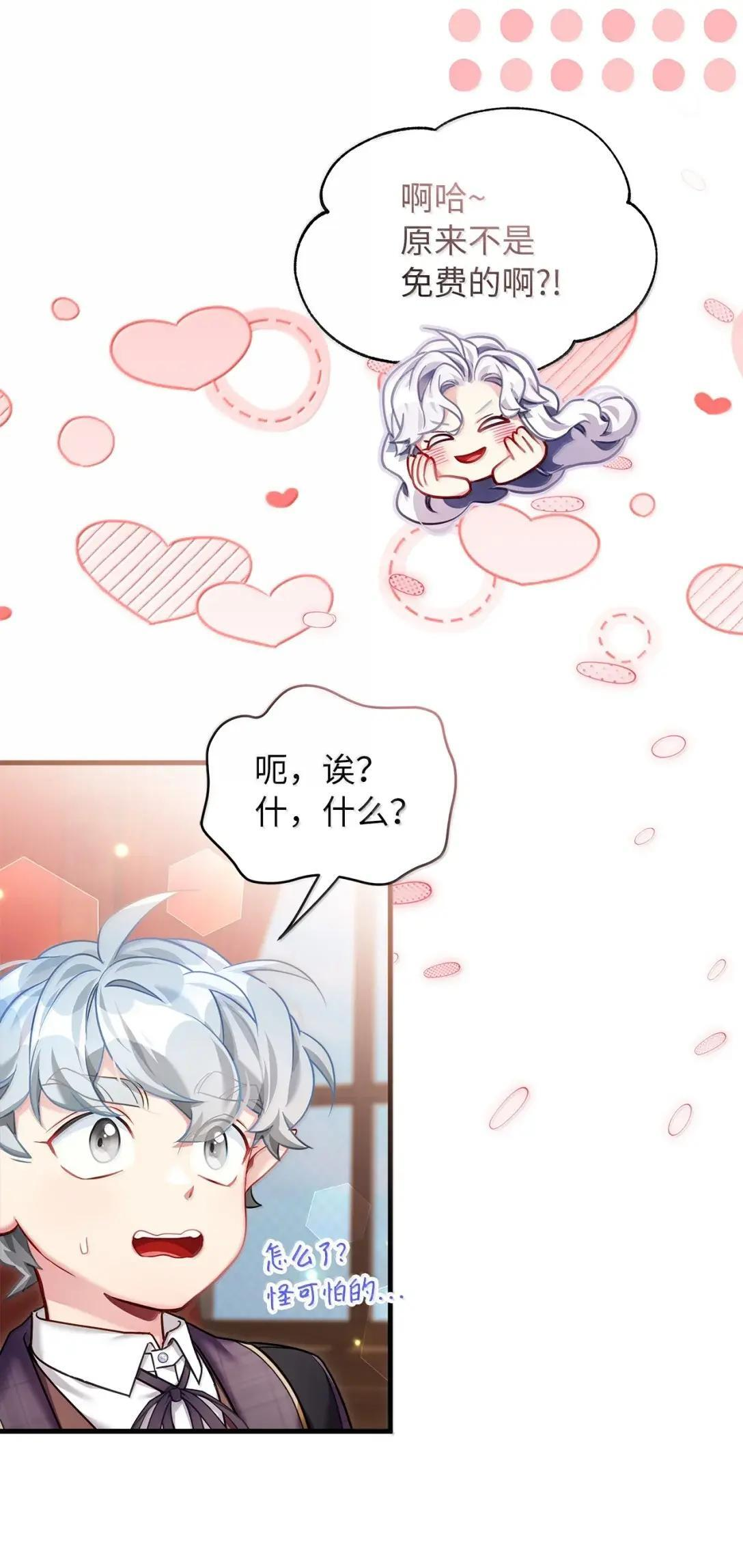 144 许愿后遗症 第26页