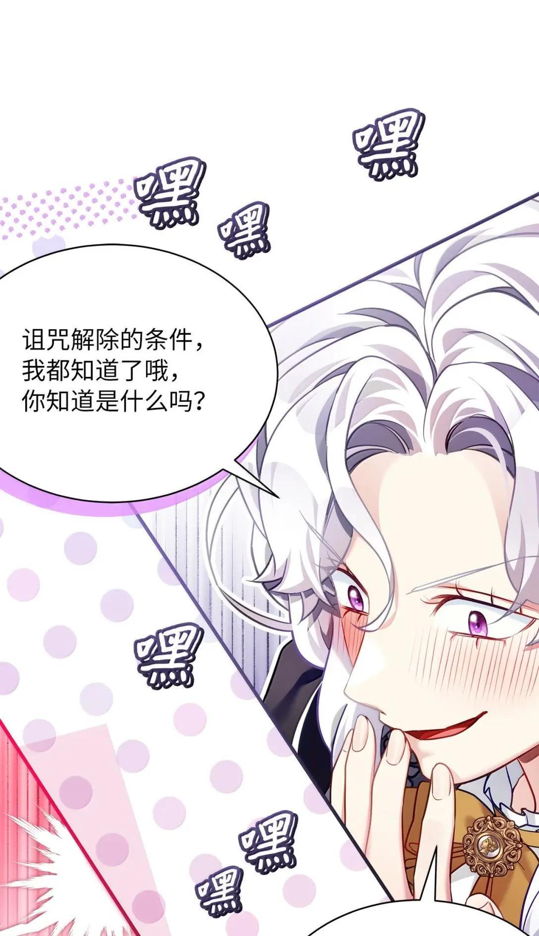 144 许愿后遗症 第28页