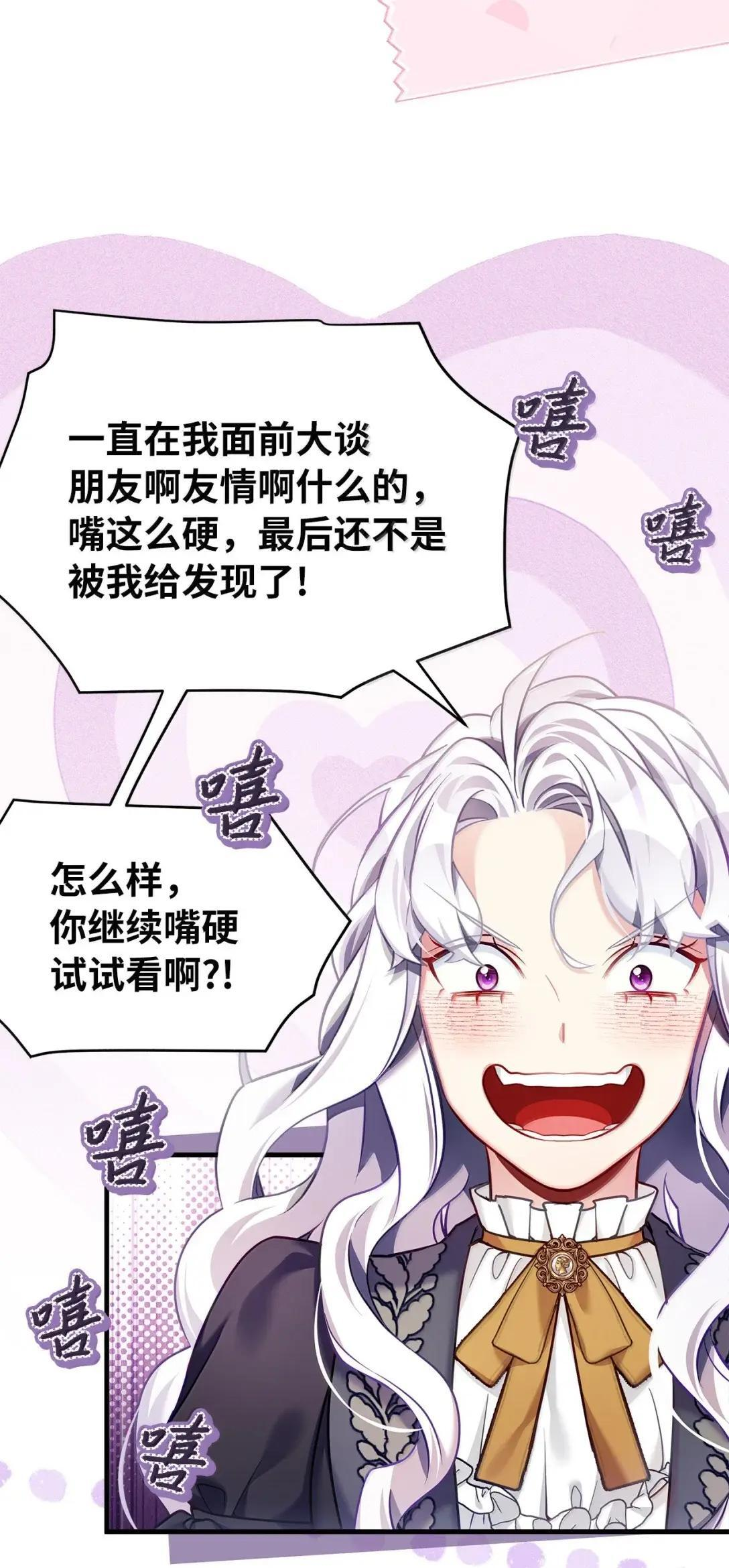 144 许愿后遗症 第30页