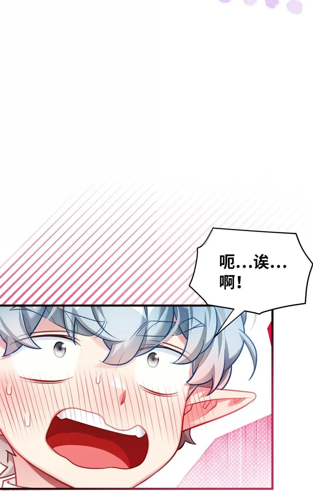 144 许愿后遗症 第31页