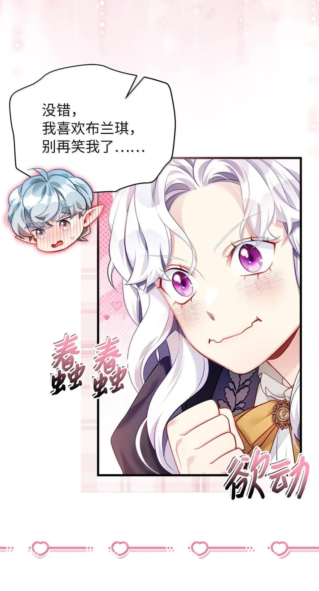 144 许愿后遗症 第33页