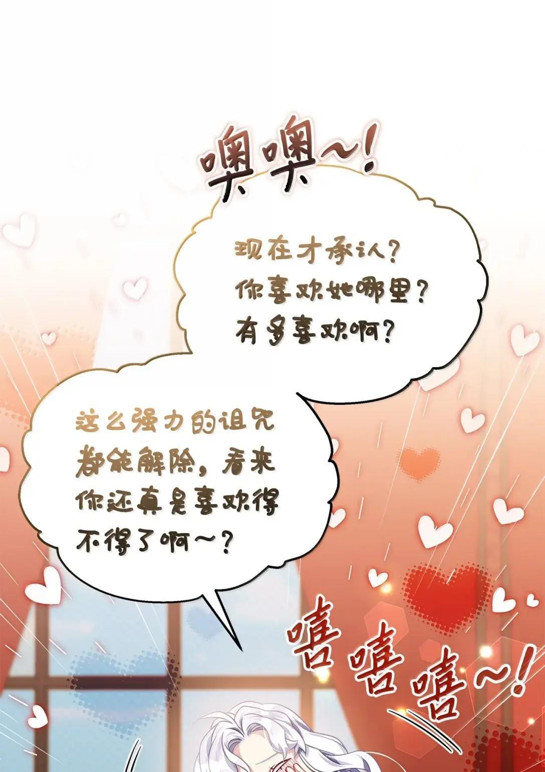 144 许愿后遗症 第34页